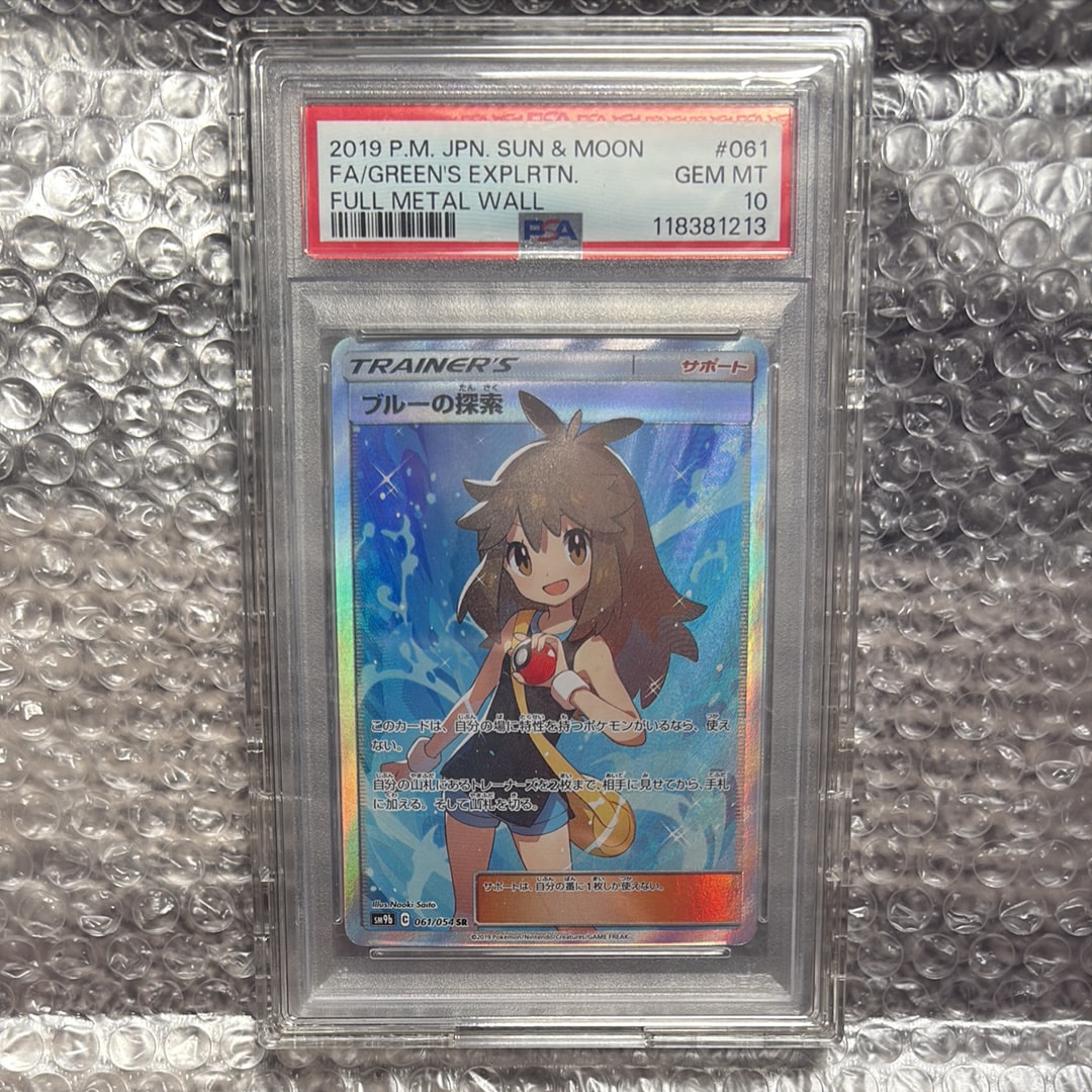 ブルーの探索 SR[SM9b 061/054](強化拡張パック「フルメタルウォール」)