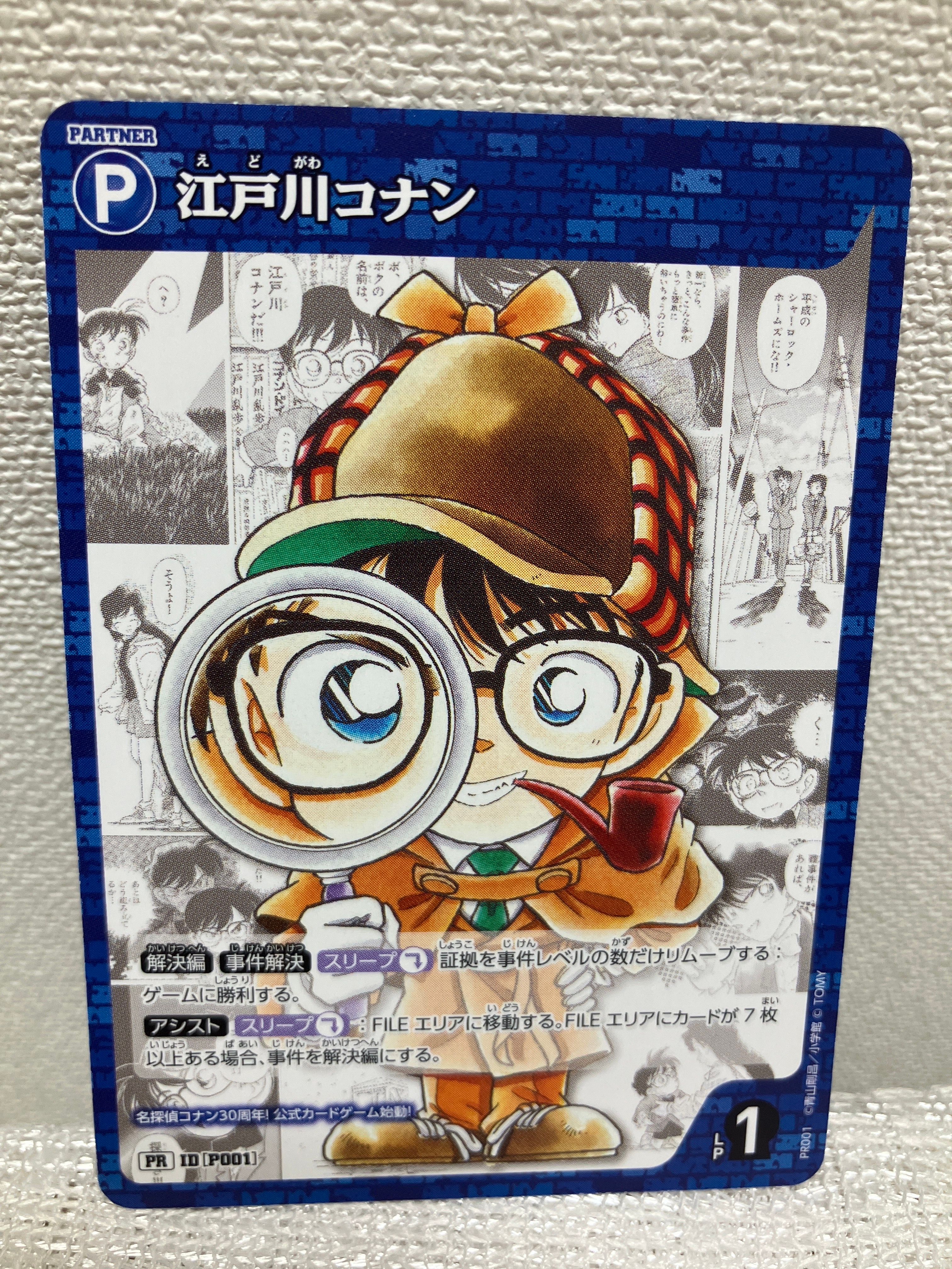 江戸川コナン PR [P001](プロモーションカード「週刊少年サンデー2024年9号」付録)