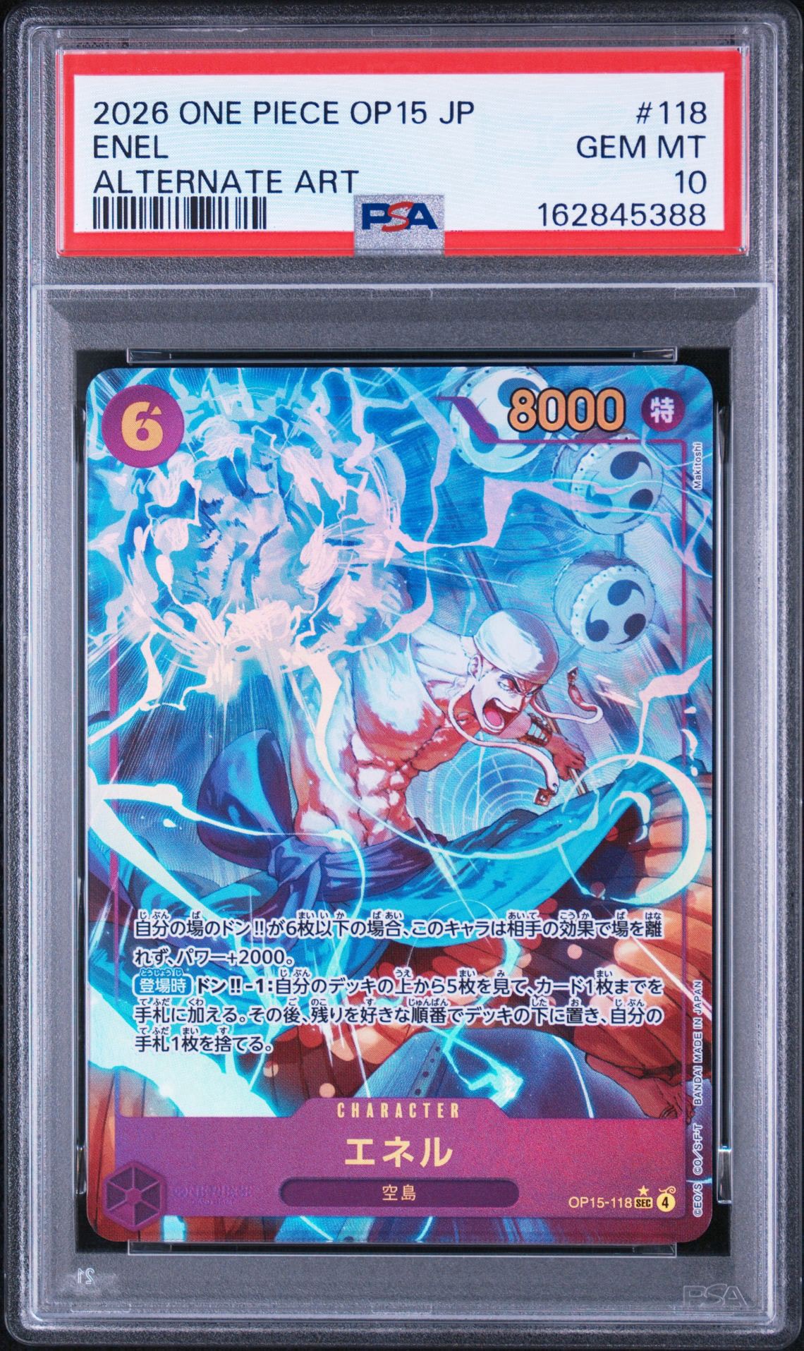 PSA10】エネル SEC-P [OP15-118](ブースターパック「神の島の冒険」) 1