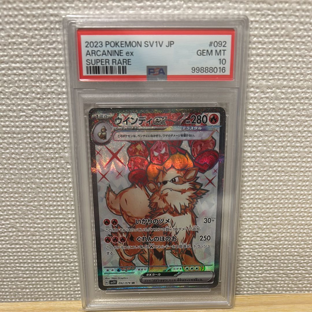 arcanine pokemon card ex Arcanine EX Case | Scarlet and Violet