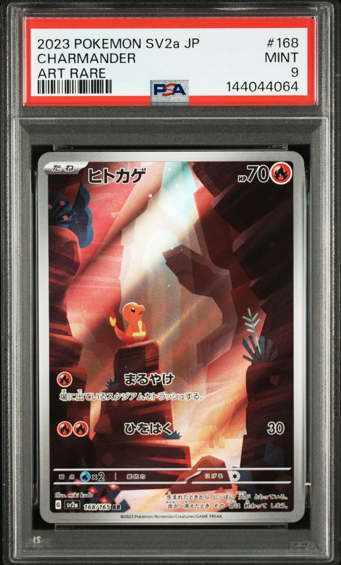 ヒトカゲ AR Pokemon151 168/165 sv2a 5枚 まとめ売り ヒトカゲ AR[SV2a 168/165](強化拡張パック「ポケモンカード151」)の