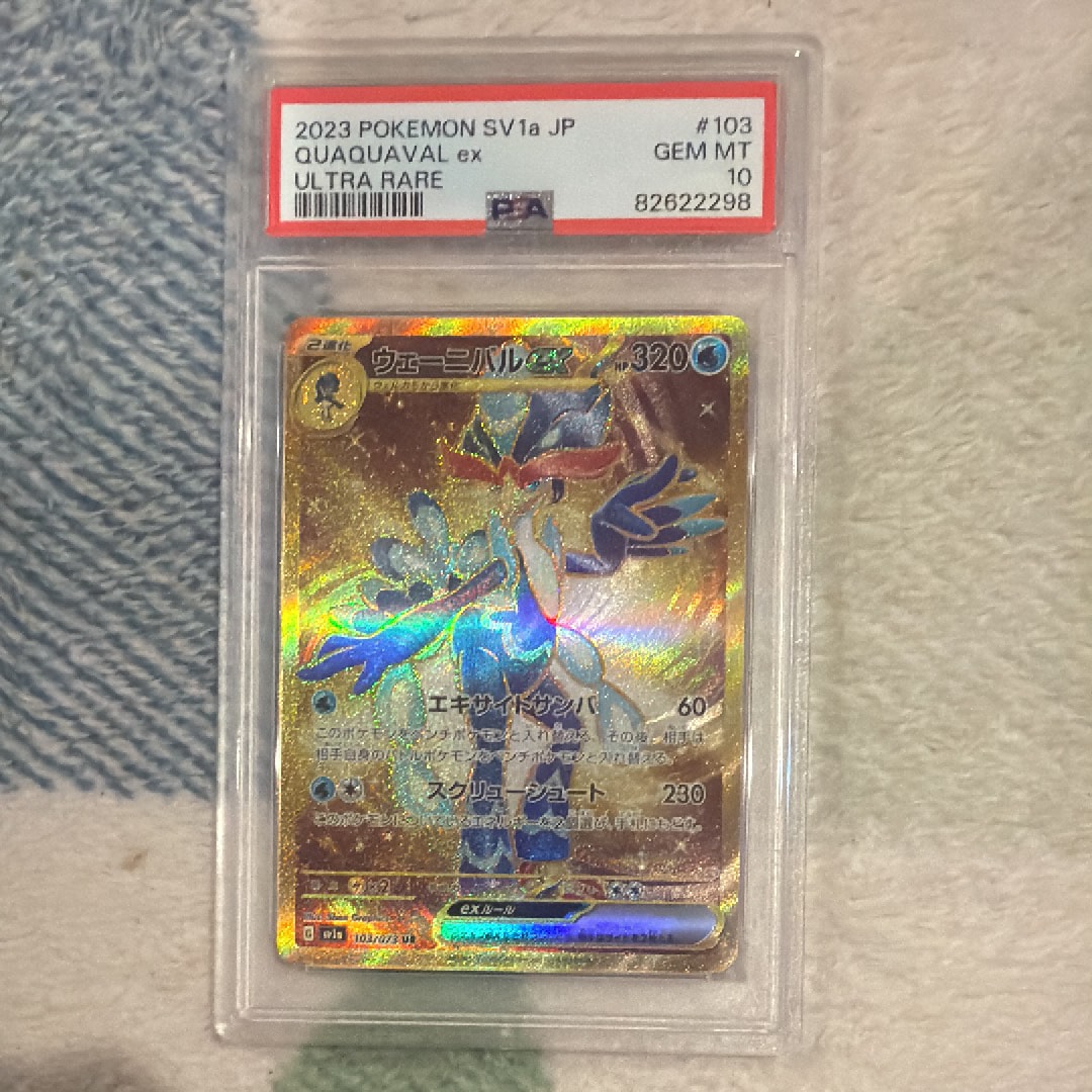 PSA10】ウェーニバルex UR[SV1a 103/073](スカーレット＆バイオレット