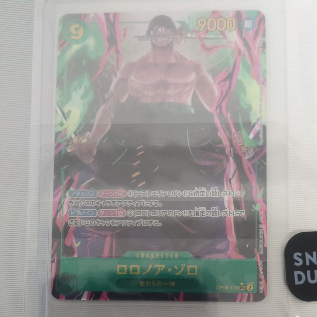ロロノア・ゾロ SEC-P [OP06-118] (ブースターパック 双璧の覇者)