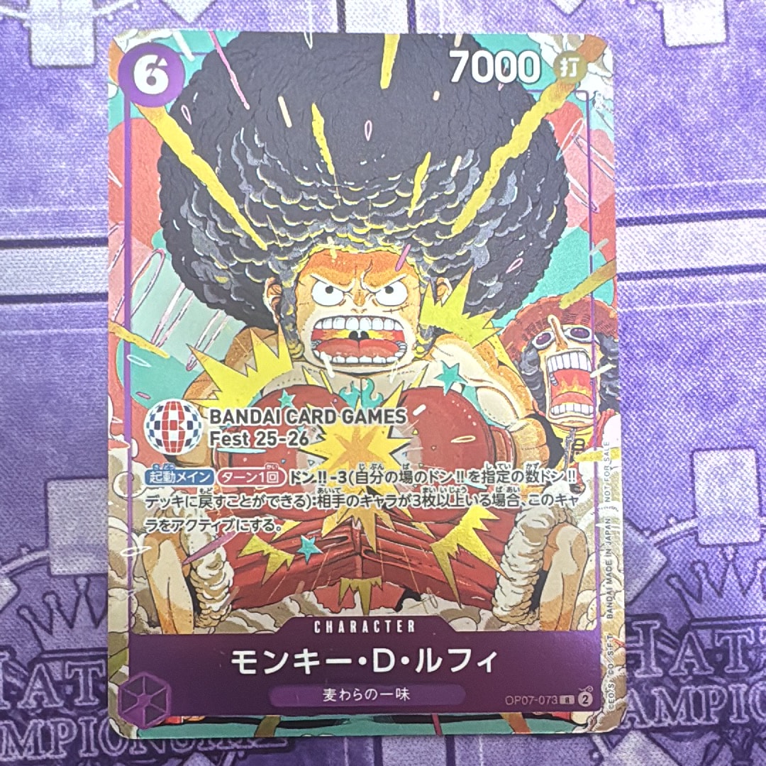 モンキー・D・ルフィ　プロモ　OP07-073 来場記念品 状態A】モンキー・D・ルフィ R :来場記念品 [OP07-073](プロモーション