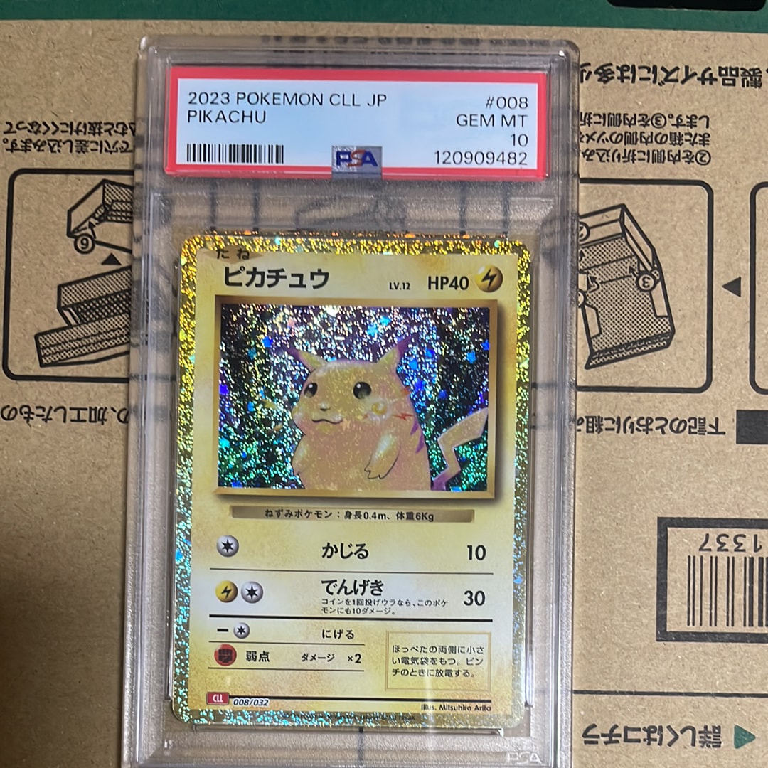 ピカチュウ [CLL 008/032](ポケモンカードゲーム Classic)