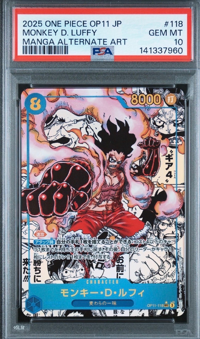 PSA10】シャンクス SEC-SP (コミパラ) [OP01-120](プレミアム