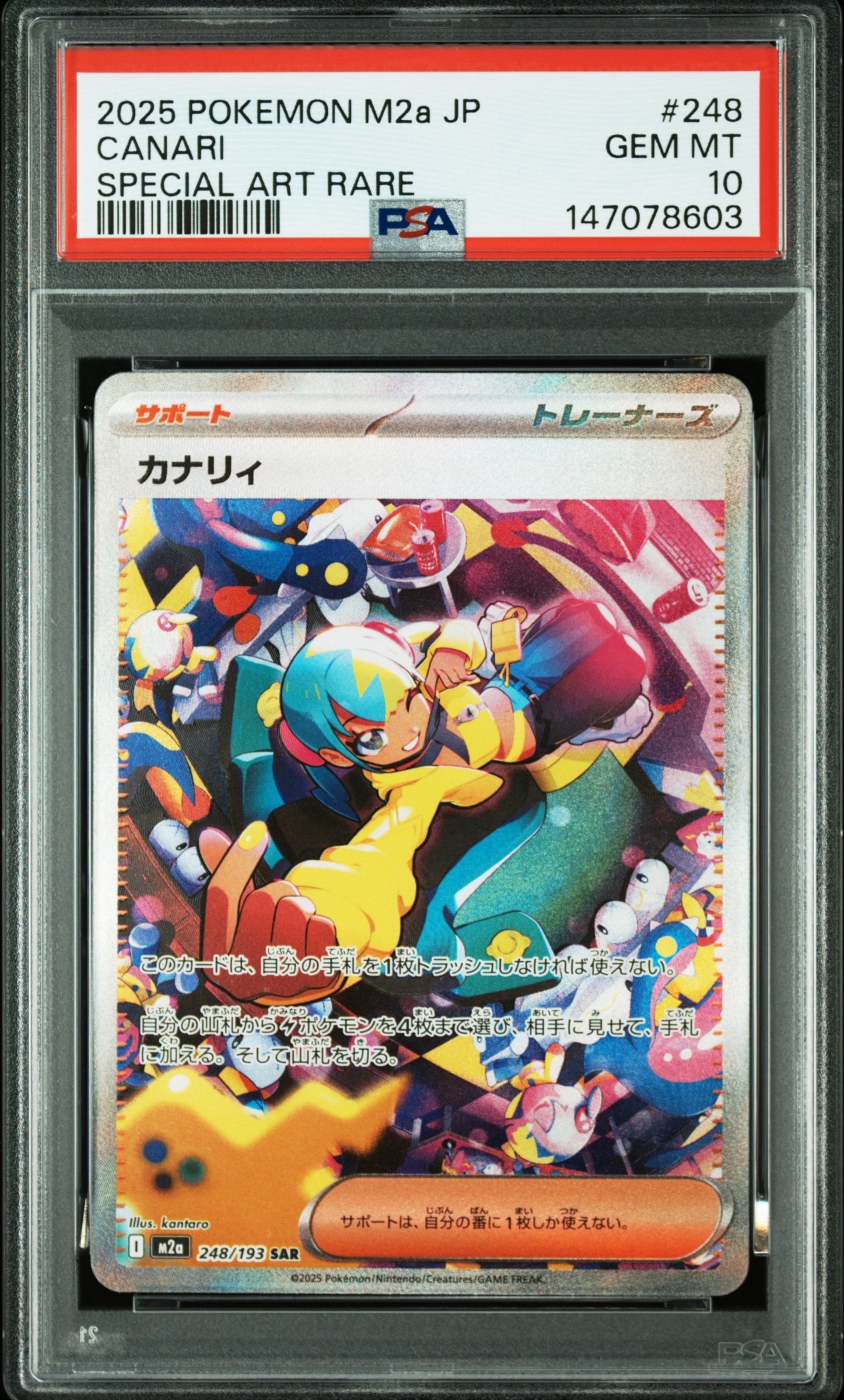チェレン P [SV-P 279](プロモカードパック「ビクティニBWR争奪戦」)の