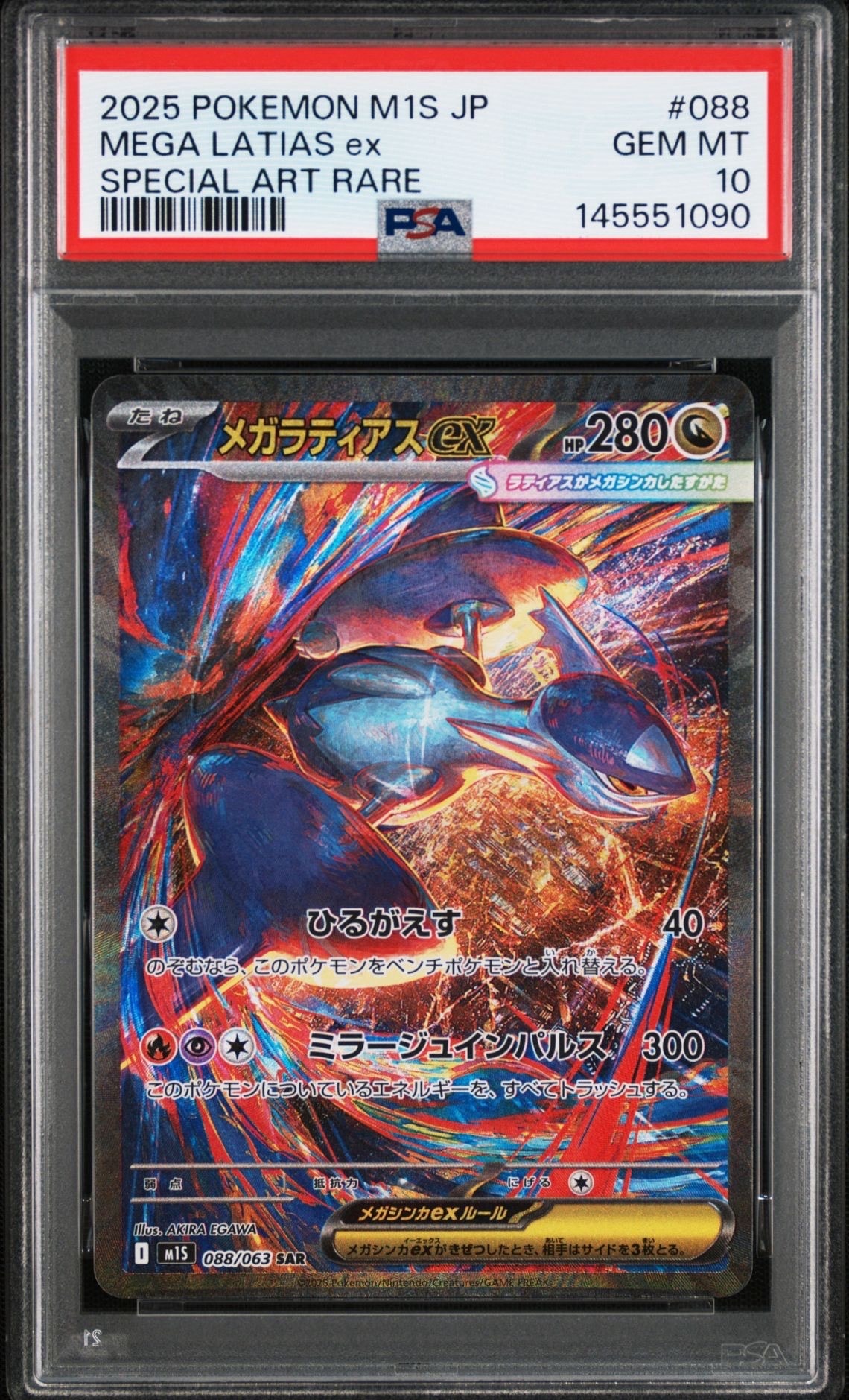 ミュウ R [SM10 037/095](拡張パック「ダブルブレイズ」)の新品/中古