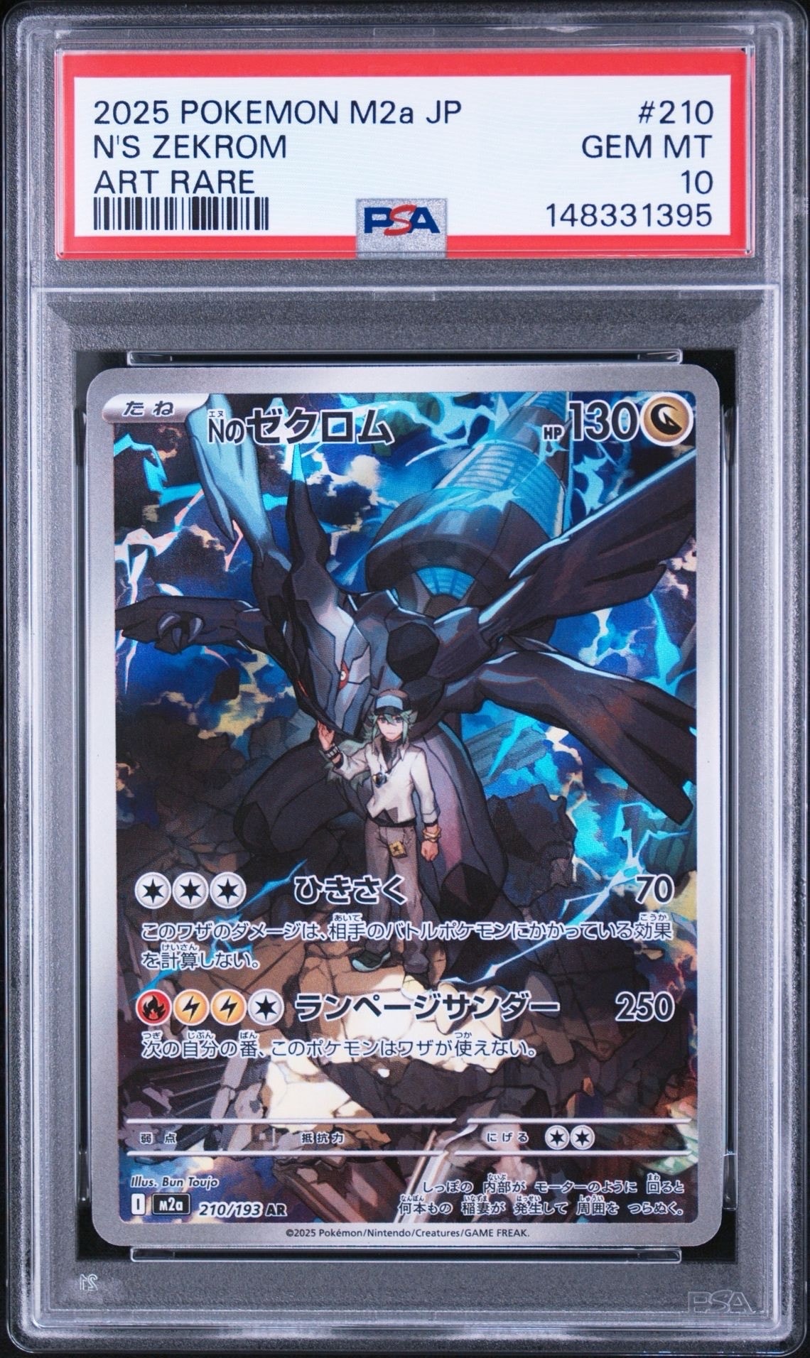 PSA10】リーリエのアブリボン AR [SV9 105/100](拡張パック「バトル