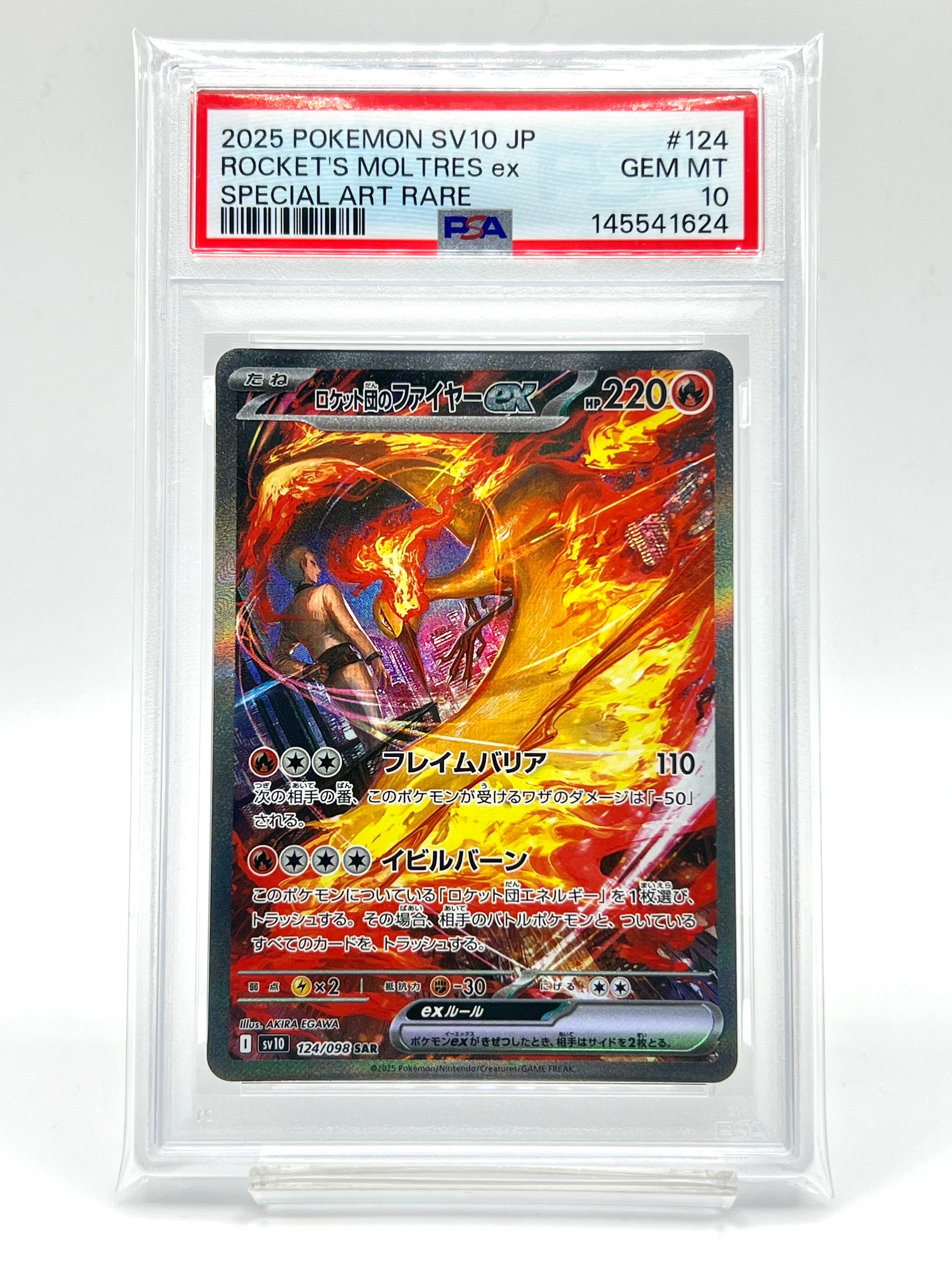 マリィのオーロンゲex SAR [M2a 243/193](ハイクラスパック「MEGA