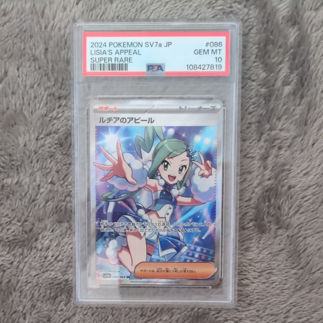 ルチアのアピール SR [SV7a 086/064](強化拡張パック「楽園ドラゴーナ」)