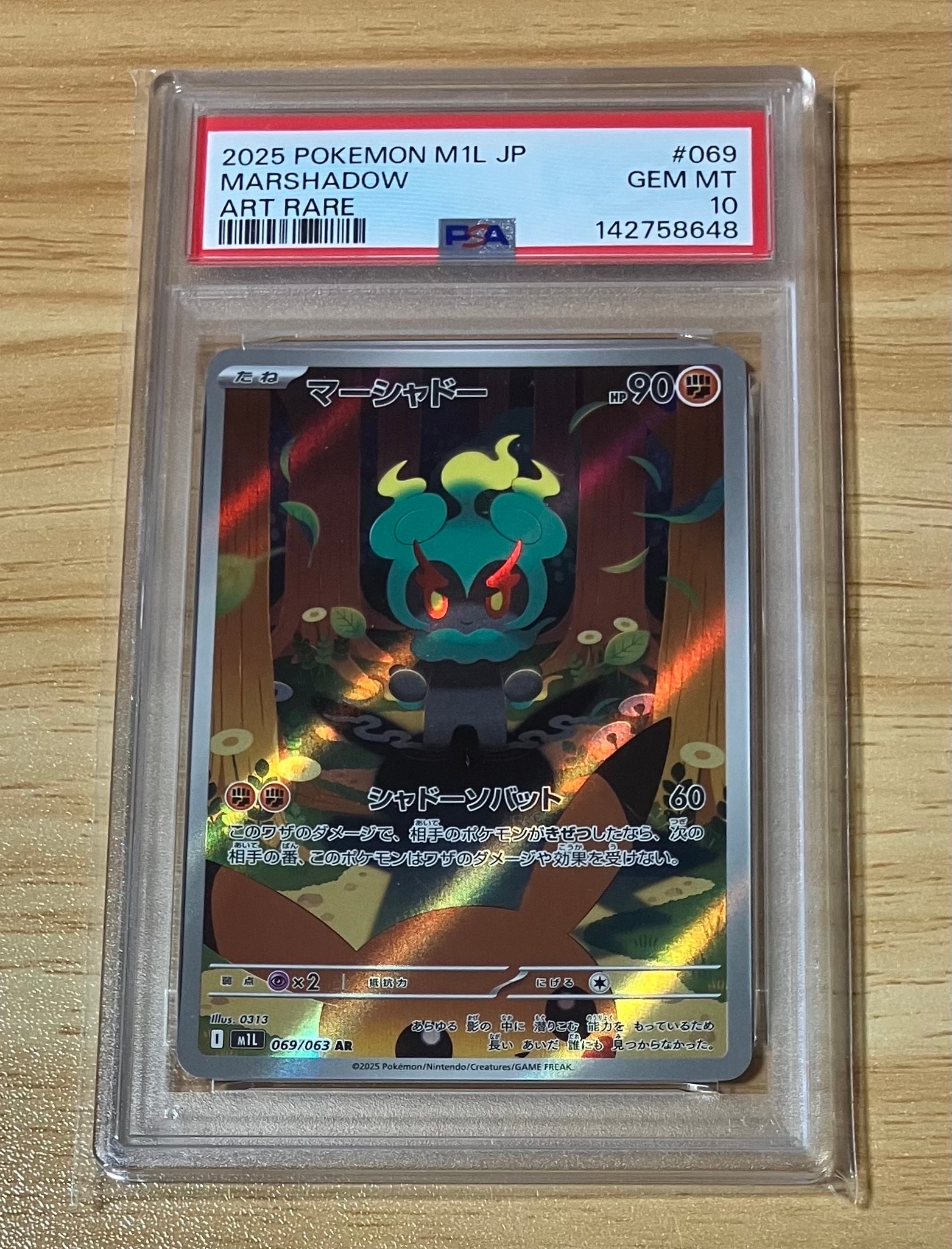 PSA10】マーシャドー AR [M1L 069/063](拡張パック「メガブレイブ」) 1