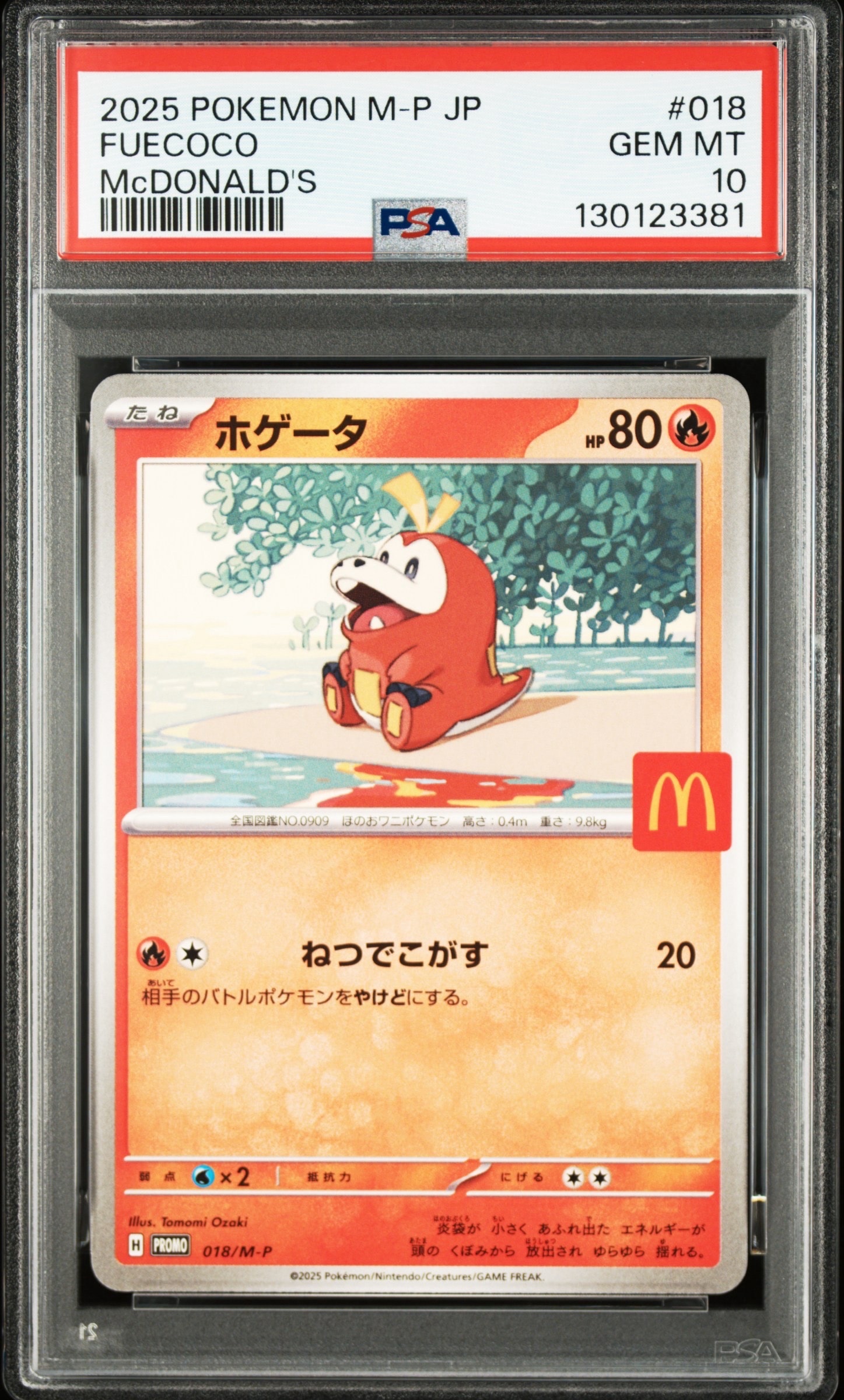 ホゲータ P [M-P 018](プロモカードパック「マクドナルド ハッピーセット2025」)