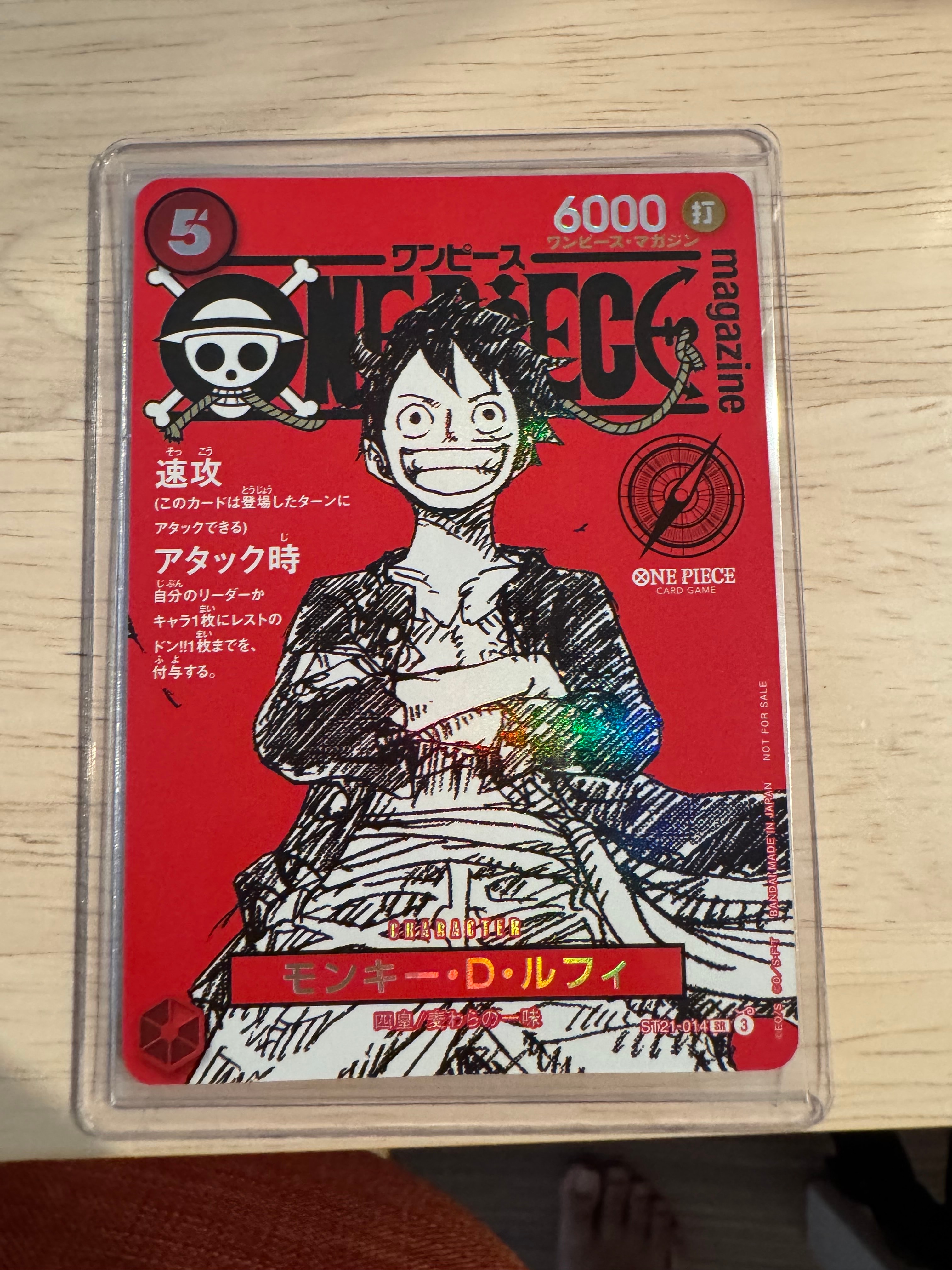 モンキー・D・ルフィ SR [ST21-014](プロモーションカード「ワンピースマガジン 特集 週刊少年ジャンプとワンピース 020」)