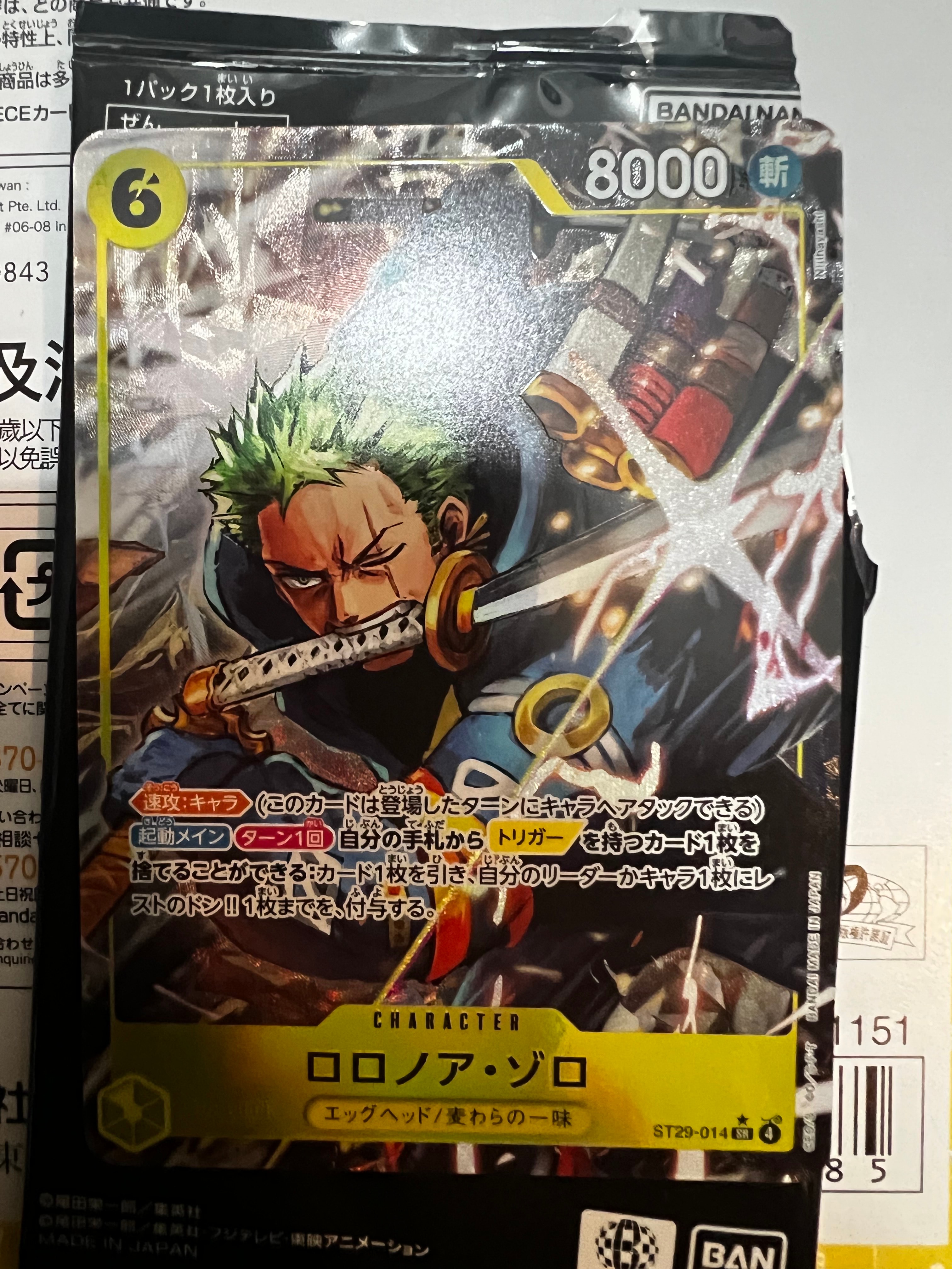 ロロノア・ゾロ SR [ST29-014](スタートデッキ「エッグヘッド」)