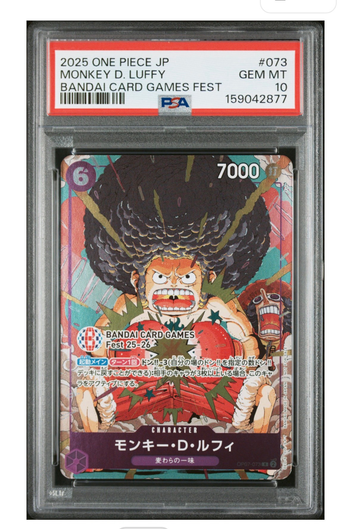 PSA10】モンキー・D・ルフィ R :来場記念品 [OP07-073](プロモーション