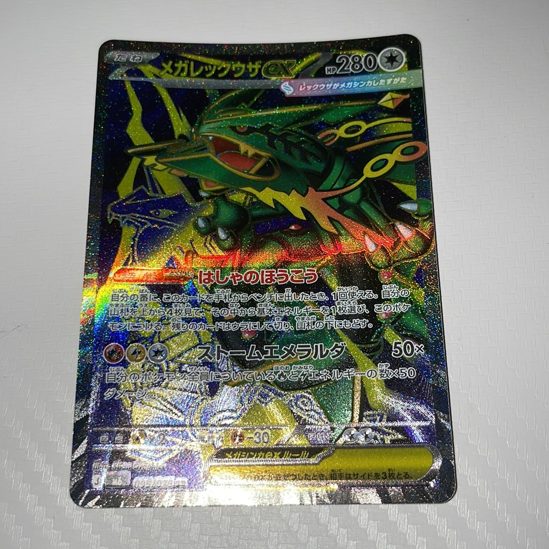 MEGA Rayquaza ex SR [M6 095/076](Expansion Pack "Storm Emeralda")