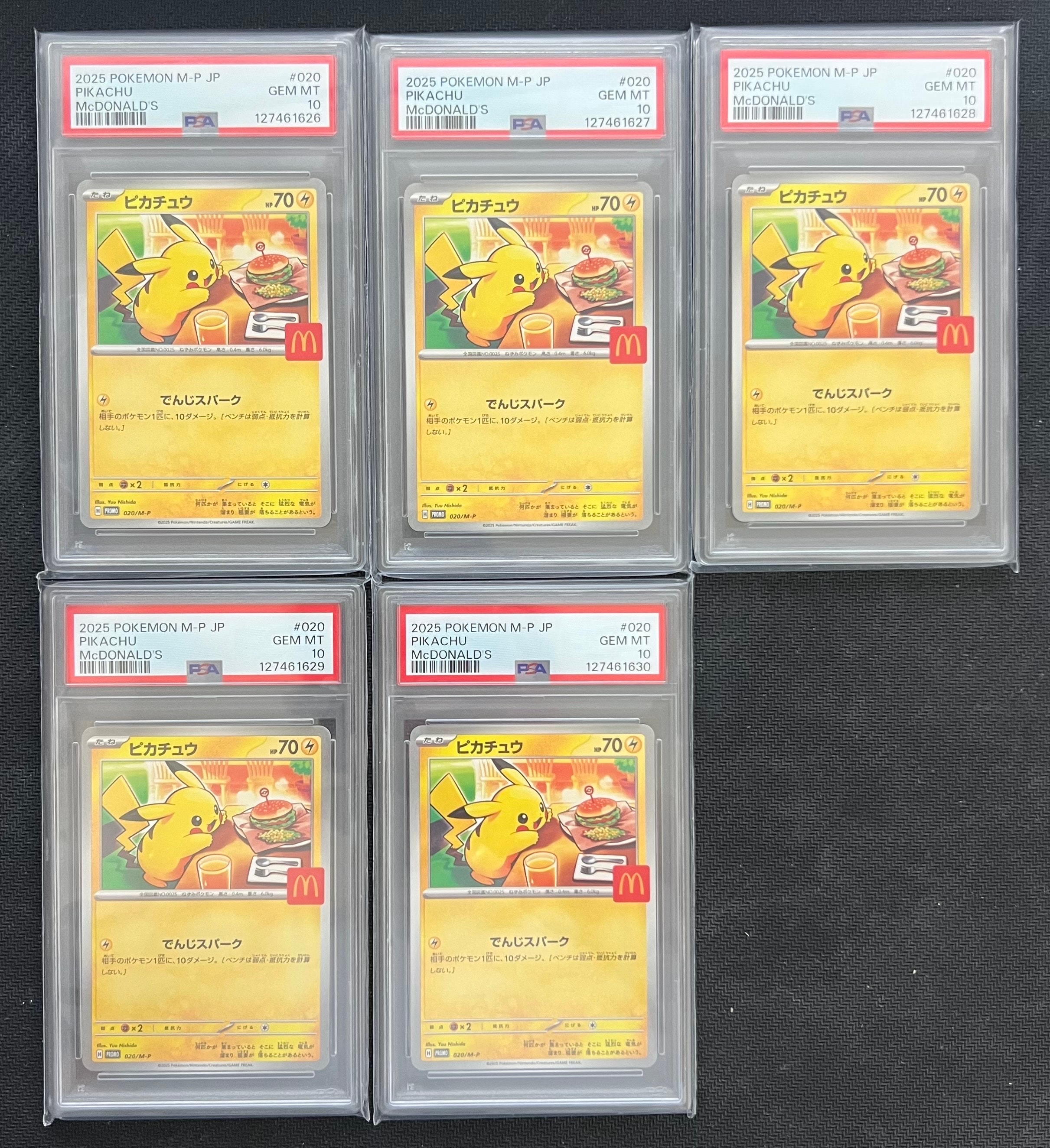 ピカチュウ P [M-P 020](プロモカードパック「マクドナルド ハッピーセット2025」)