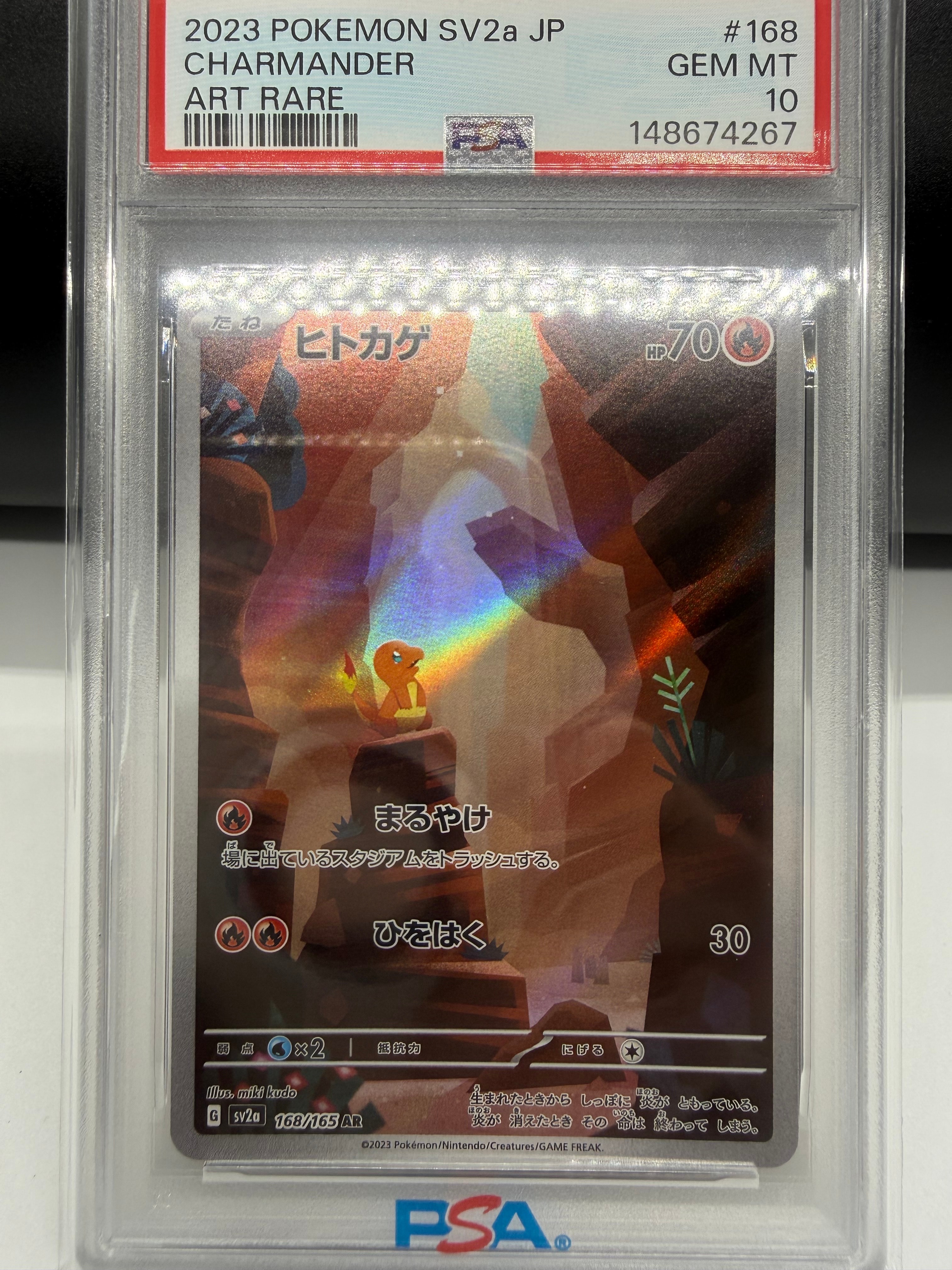 ヒトカゲ AR[SV2a 168/165](強化拡張パック「ポケモンカード151」)の