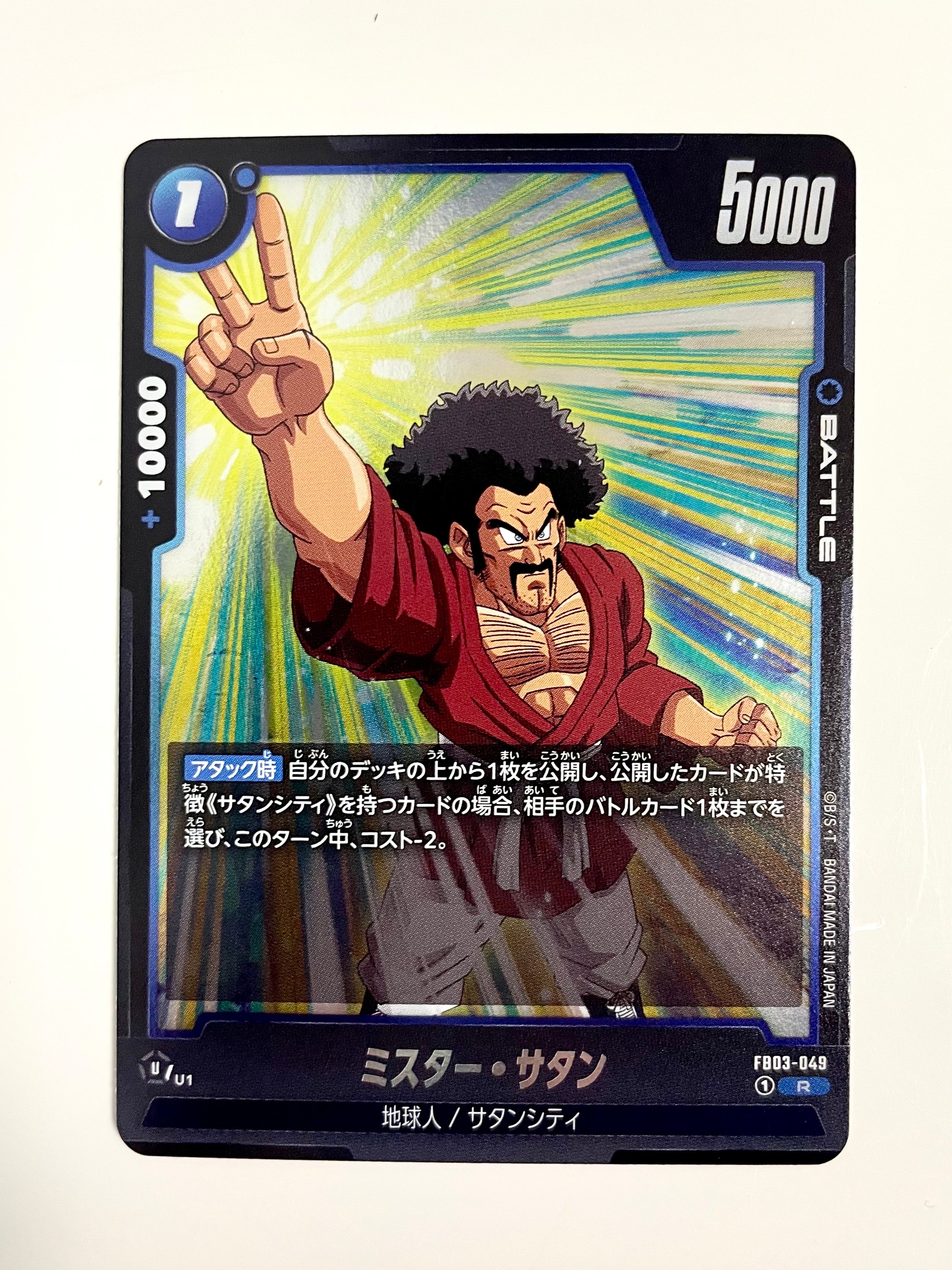 ベジータ SR☆ [FB01-096](フュージョンワールド プロモーションカード