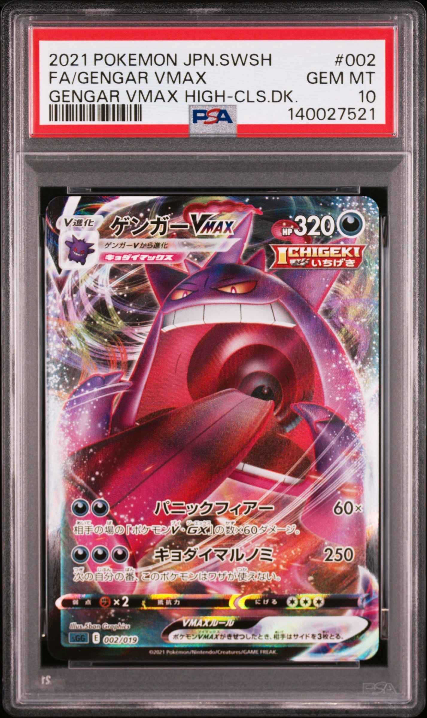 早い者勝ち❗️ひかるホウオウ　プロモ 083/SM-P ポケモンカードpsa10 ひかるホウオウ: プロモ[SM-P 083](プロモーションカード「SM-P」)の
