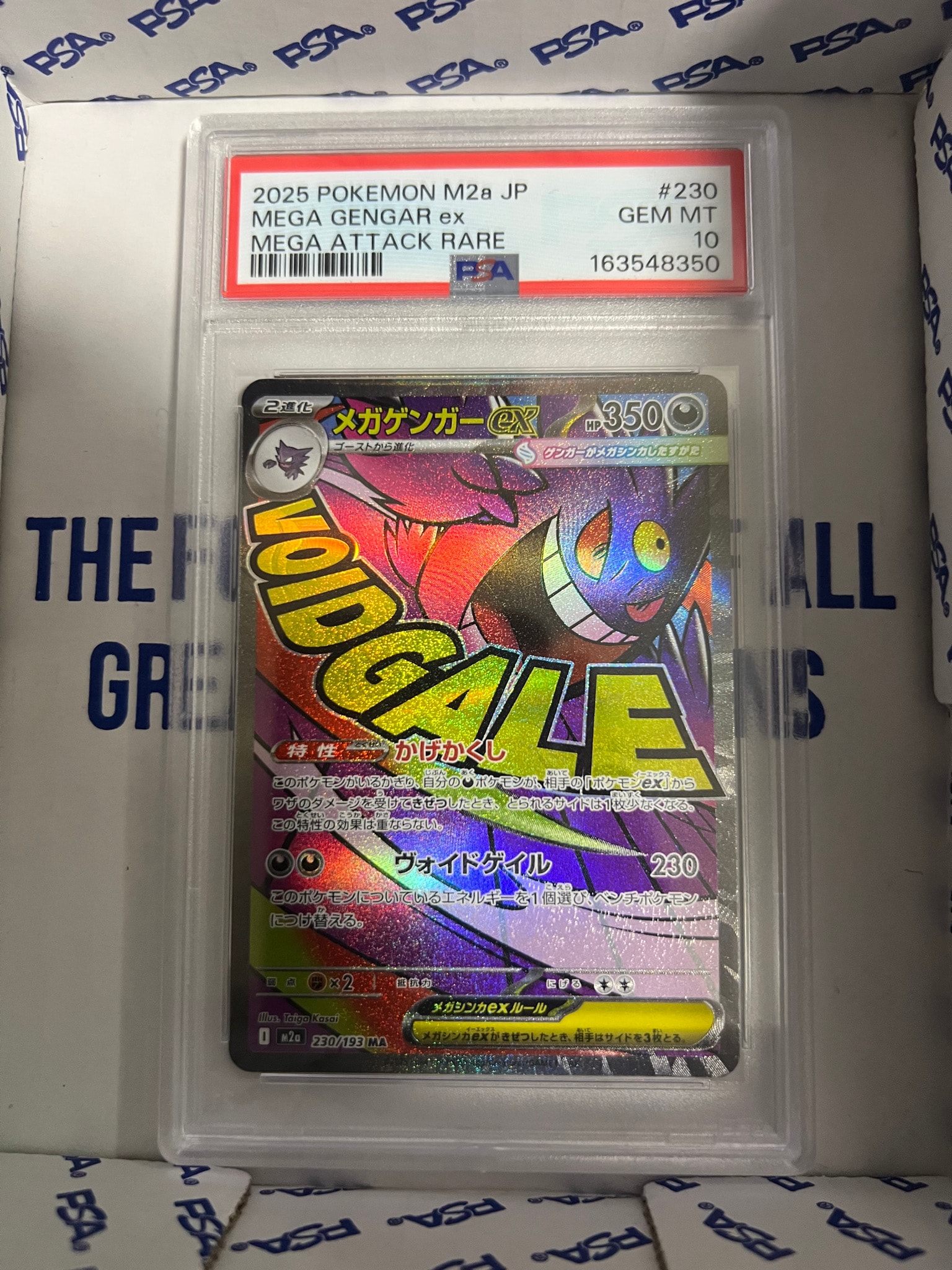 メガゲンガーex MA [M2a 230/193](ハイクラスパック「MEGAドリームex」)
