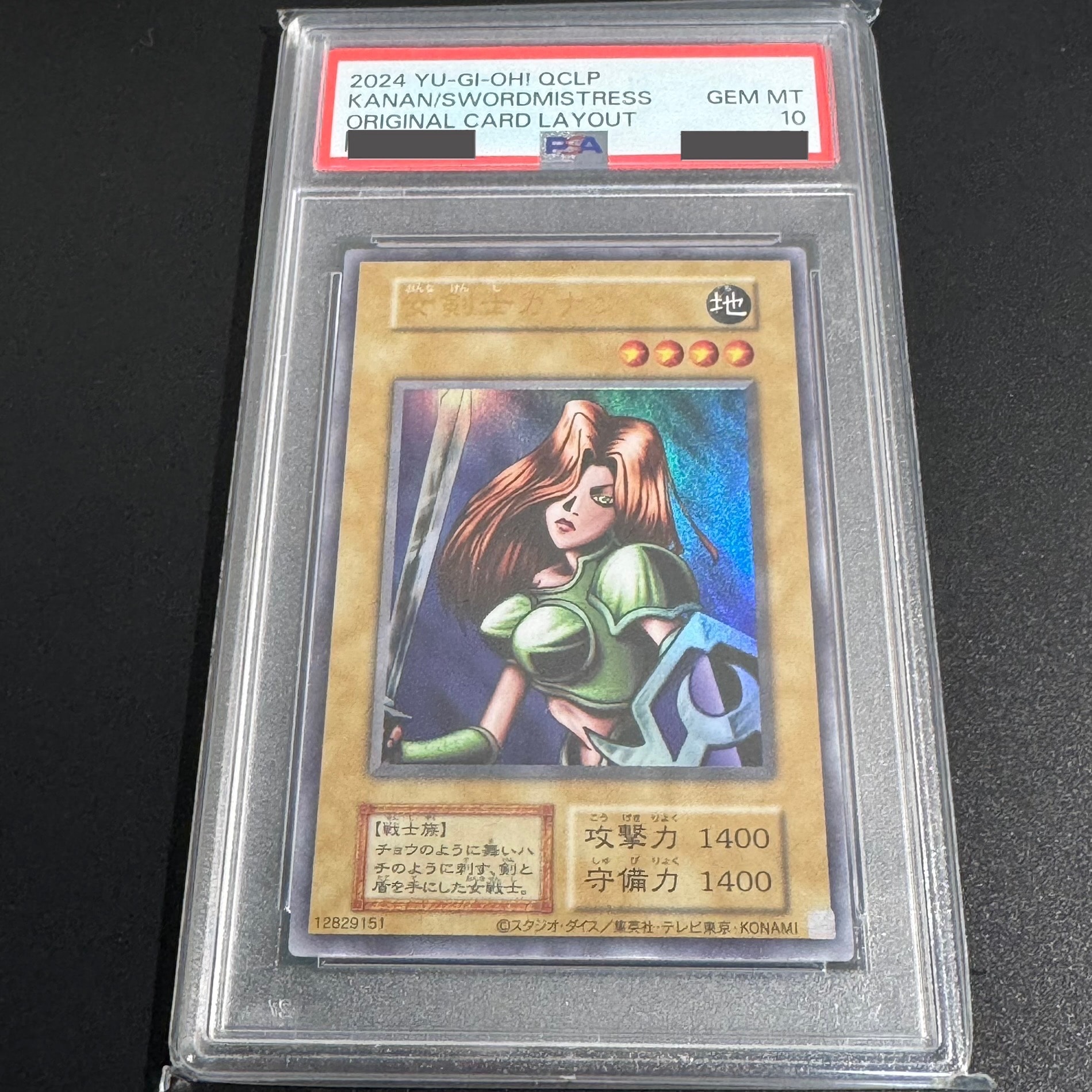 女剣士カナン (復刻版) UR [QCLP-JP001](クォーター・センチュリー・リミテッド・パック)