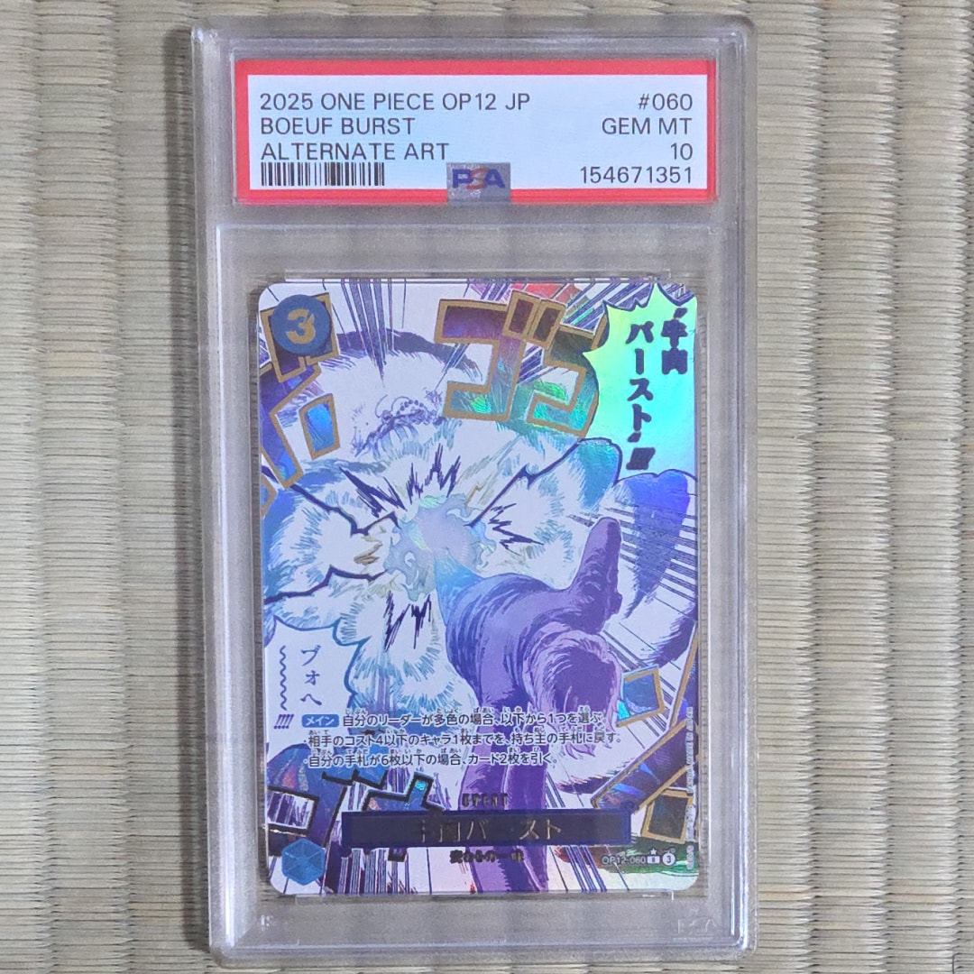 PSA10】牛肉バースト R-P [OP12-060](ブースターパック「師弟の絆」) 1