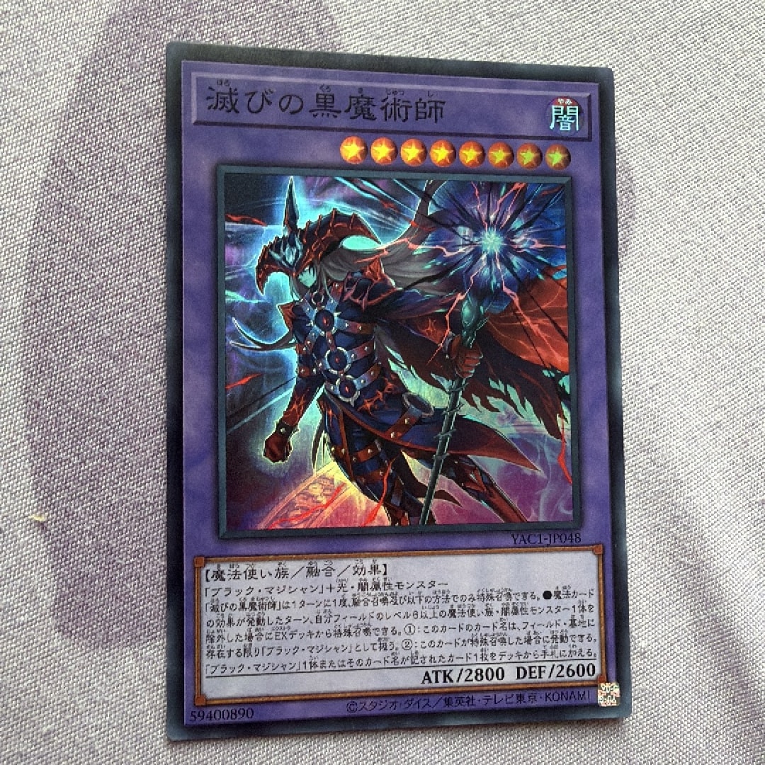 A（きれいな状態）】滅びの黒魔術師 SR [YAC1-JP048](スペシャルパック