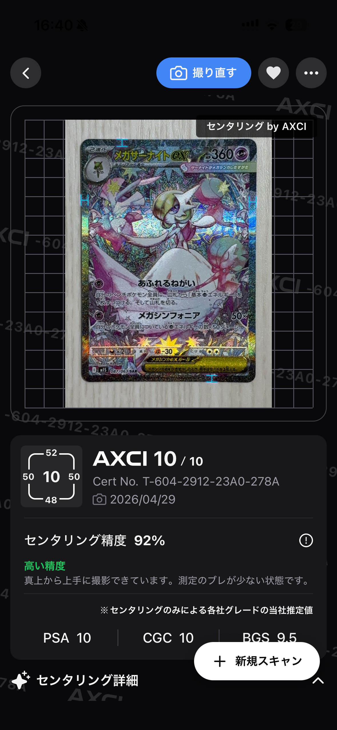 ジラーチ AR[S3a 050/076](強化拡張パック「伝説の鼓動」)の新品/中古