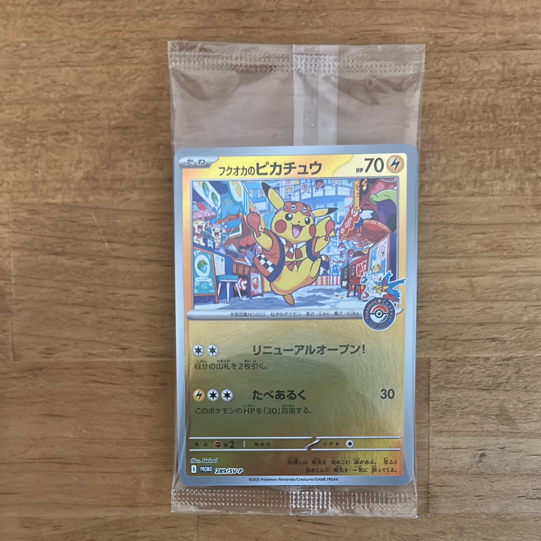 フクオカのピカチュウ P [SV-P 289](スペシャルBOX「ポケモンセンターフクオカ」)
