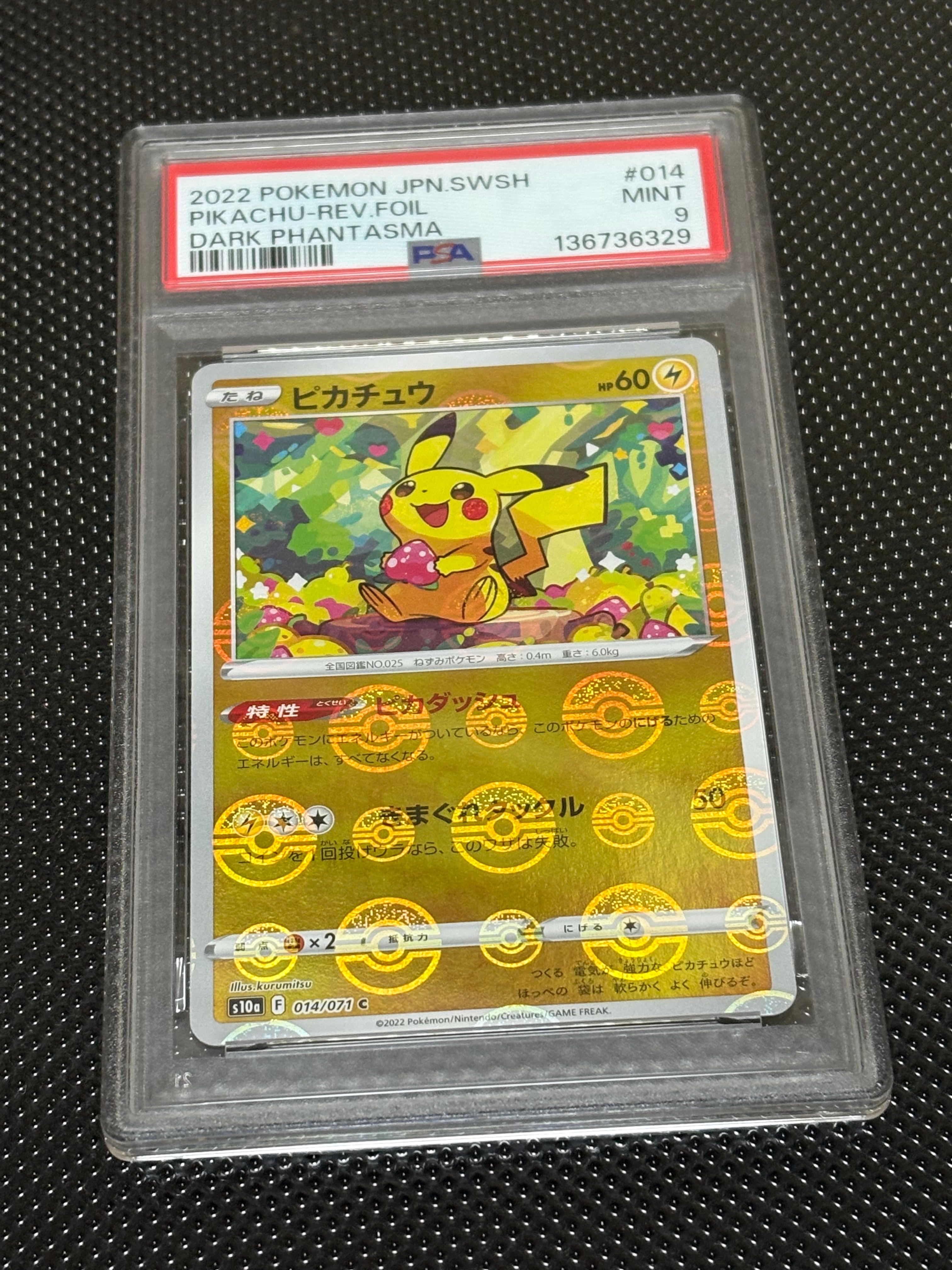 ポケテレのADピカチュウ: プロモ[XY-P 056/XY-P](プロモーションカード