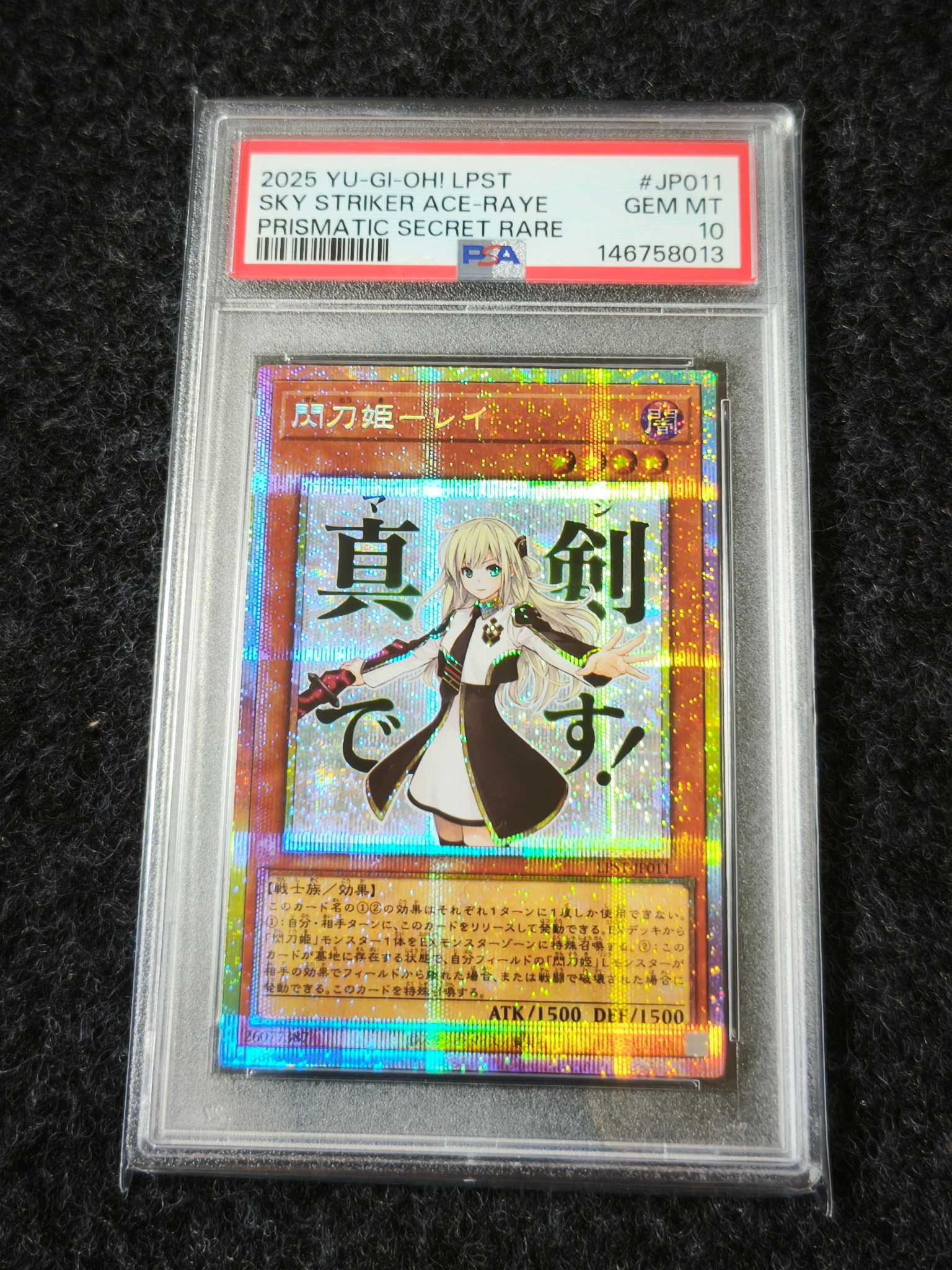 PSA10】閃刀姫－レイ PSE [LPST-JP011](リミテッドパック スタンプ