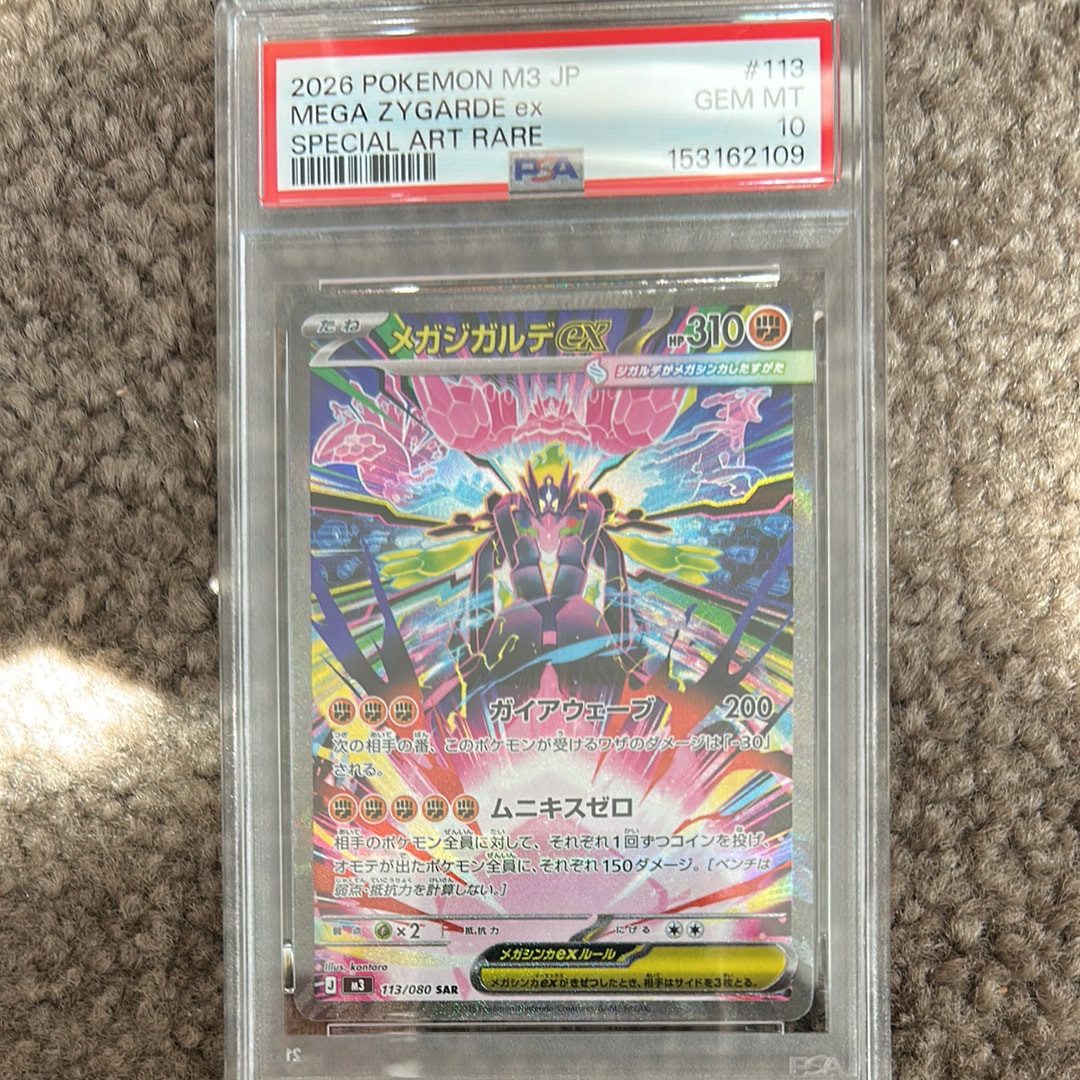 メガジガルデex SAR [M3 113/080](拡張パック「ムニキスゼロ」)の新品