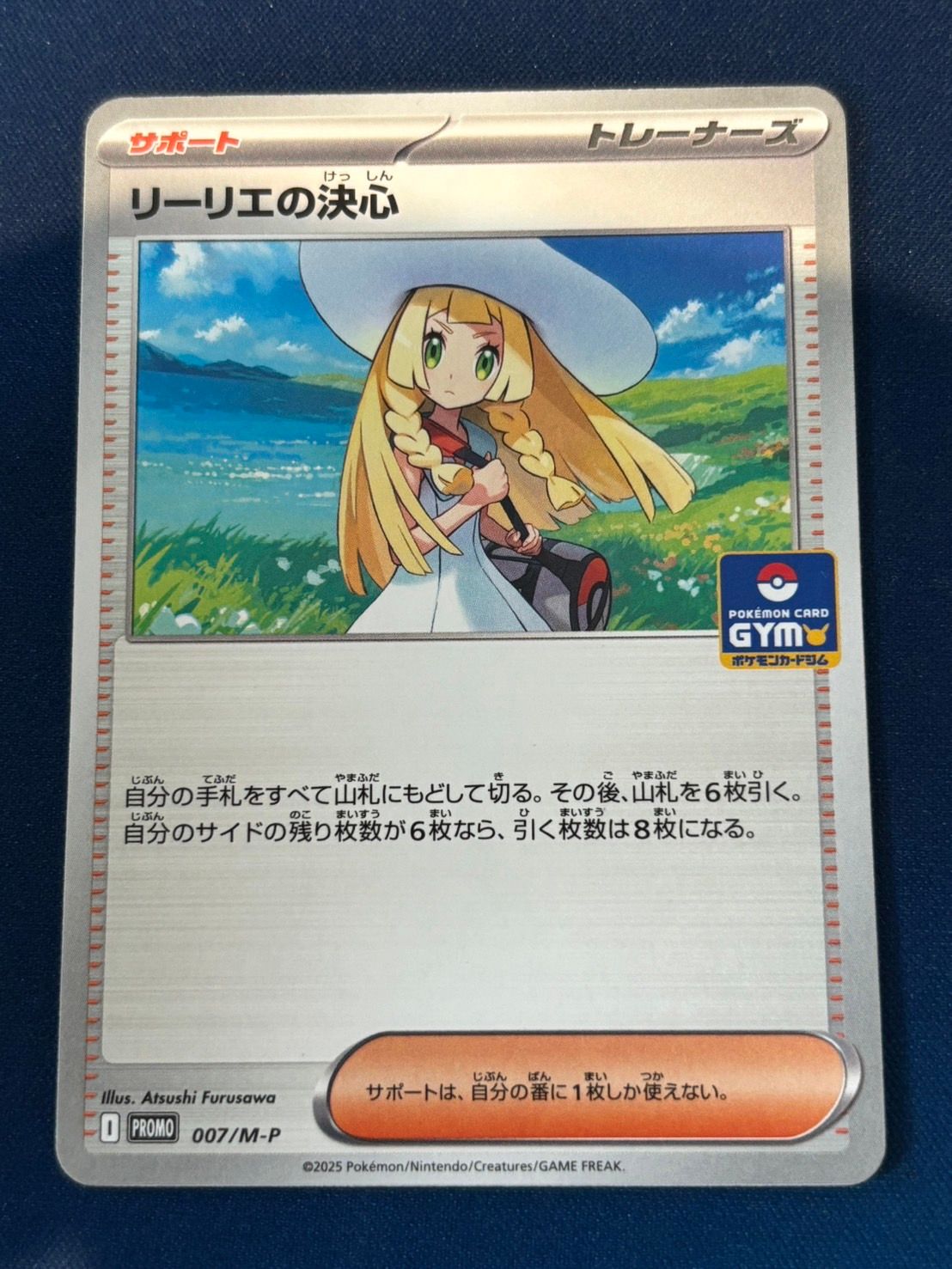 リーリエの決心 P [M-P 007](ポケモンカードゲームMEGA「プロモカードパック 第1弾」)