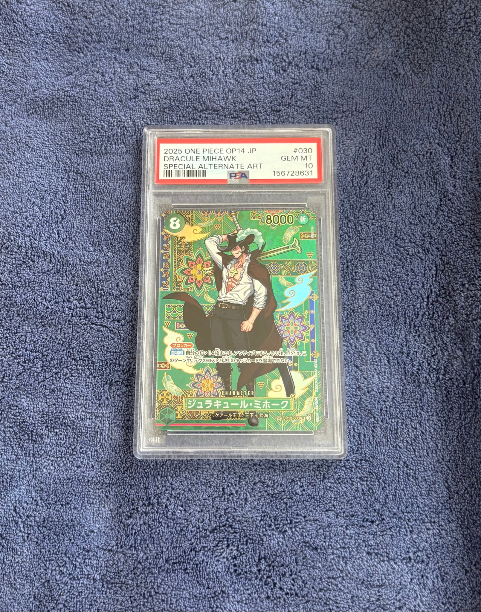 PSA10】ジュラキュール・ミホーク SR-SPC :和柄アート [OP12-030