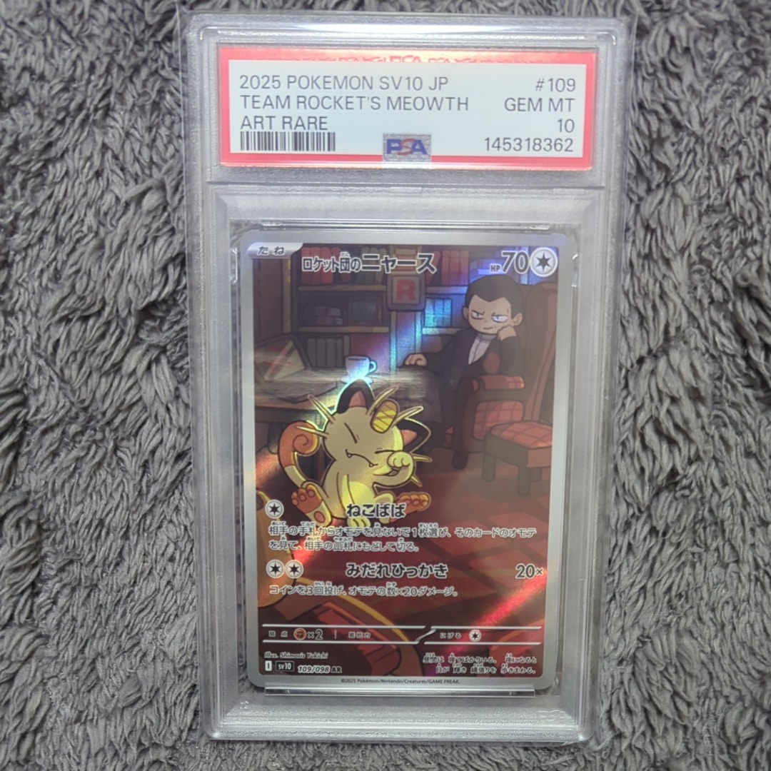 ポンチョを着たピカチュウ: プロモ[SM-P 038](プロモーションカード