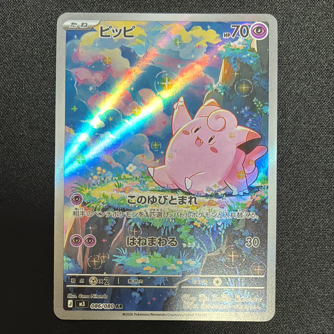 MギャラドスEX SR :1ED [XY9 082/080](拡張パック「破天の怒り」)の