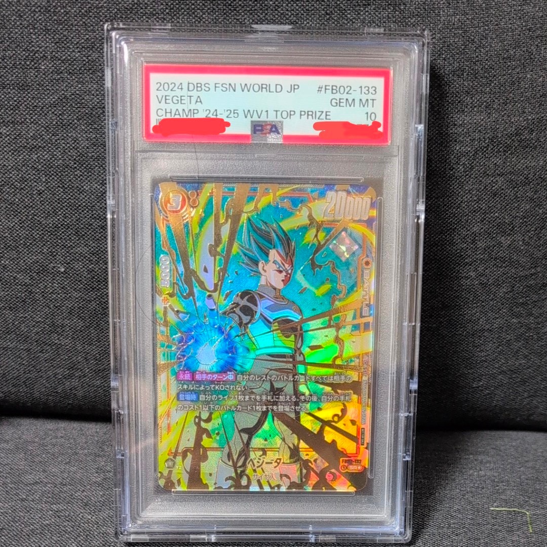ベジータ SR★ [FB02-133](フュージョンワールド「WAVE1 チャンピオンシップ2024 エリア予選」)