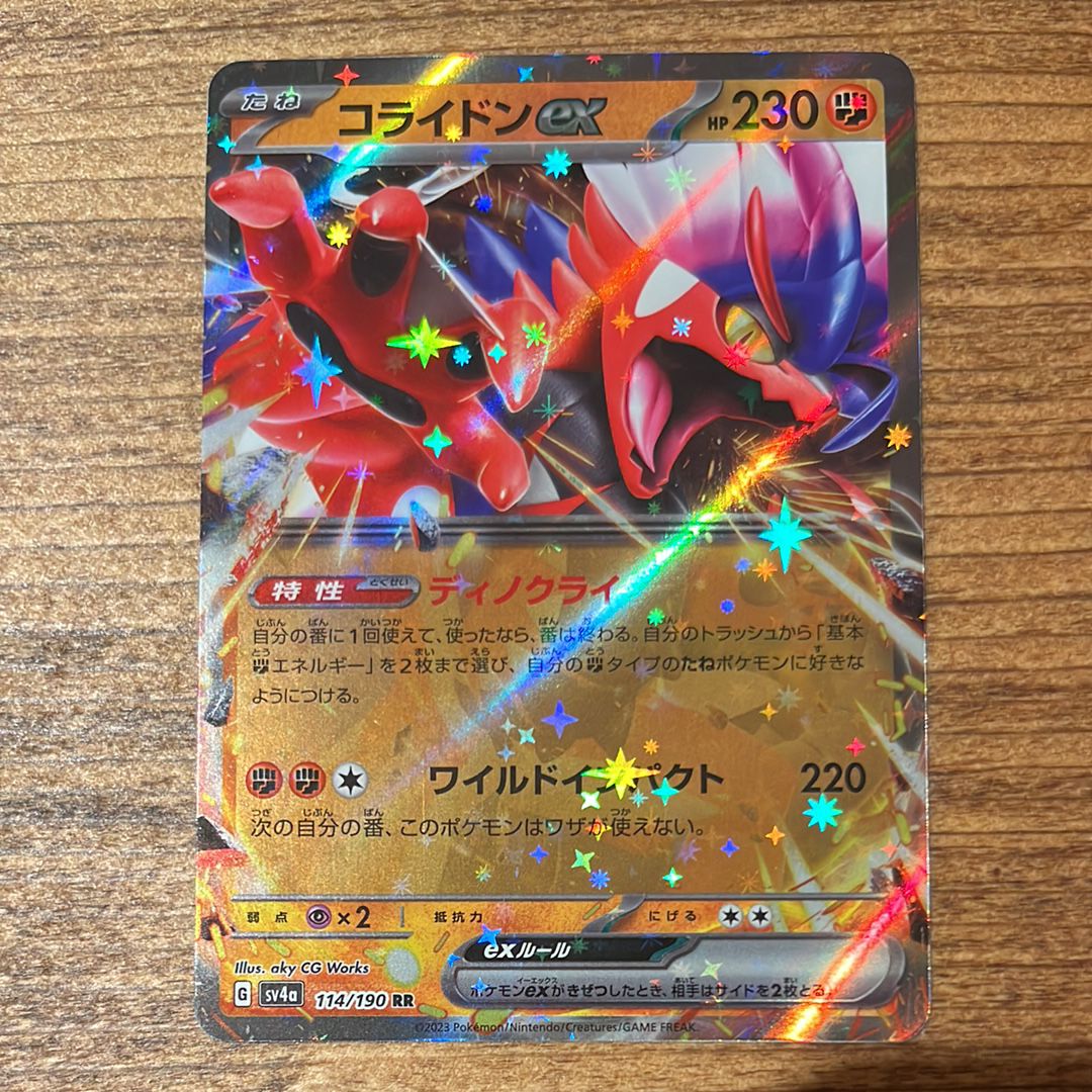 コライドンex RR[SV4a 114/190](ハイクラスパック「シャイニートレジャーex」)