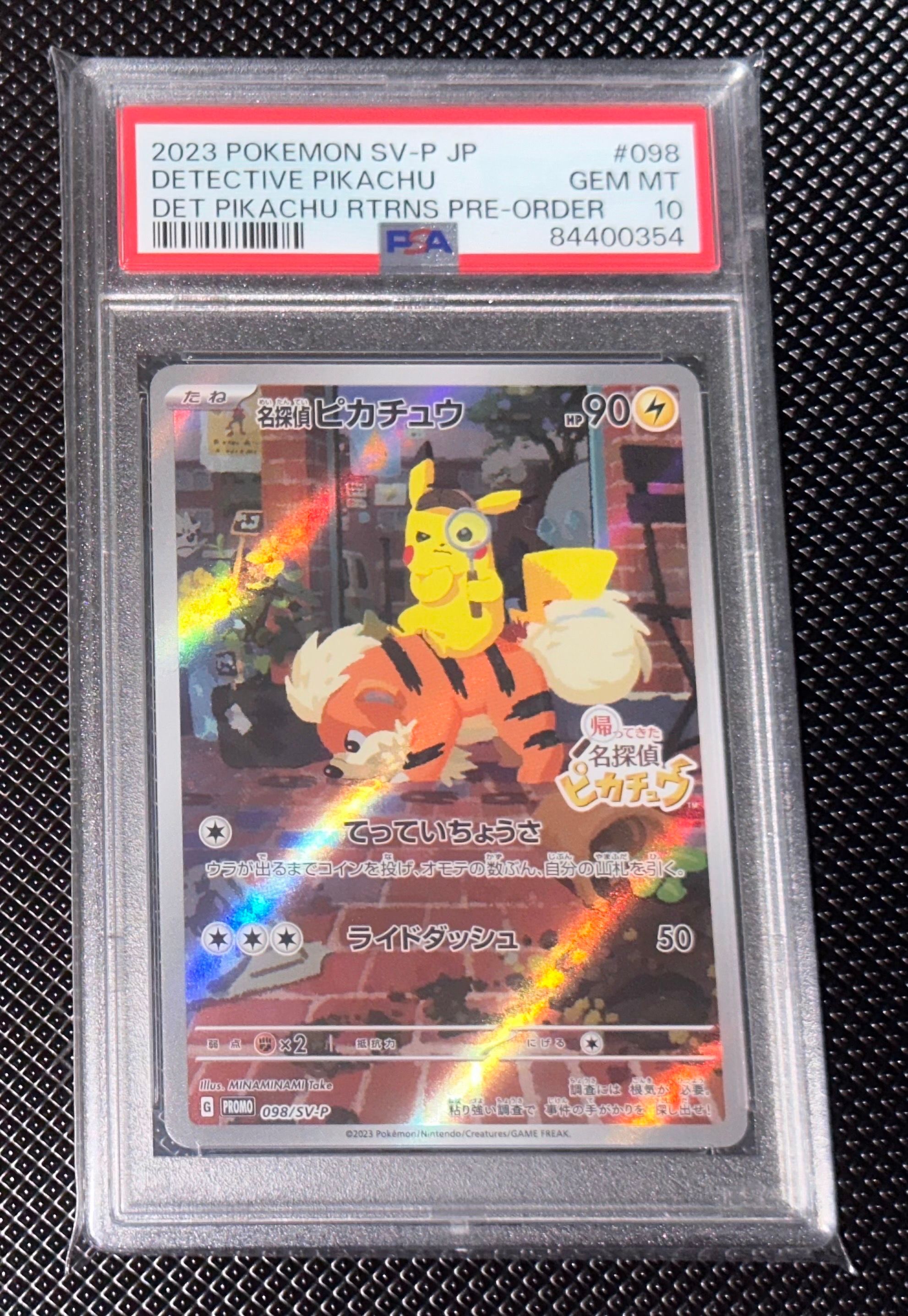 名探偵ピカチュウ: プロモ [SV-P 098](プロモーションカード「SV-P」)