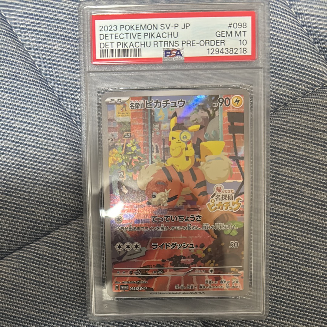 PSA9】名探偵ピカチュウ: プロモ [SV-P 098](プロモーションカード「SV