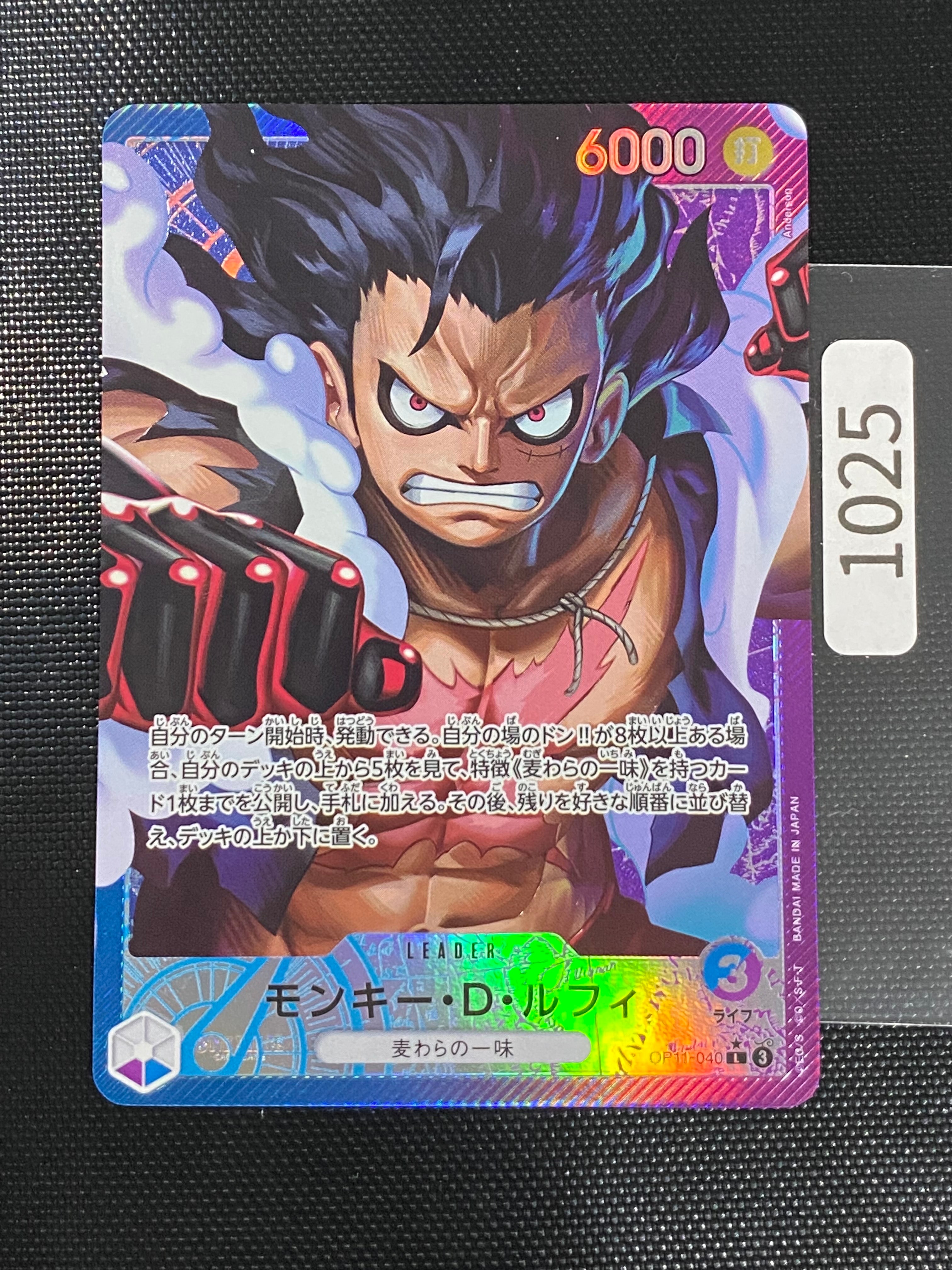 PSA10 モンキー・D・ルフィ L-P #040 神速の拳 状態A】モンキー・D・ルフィ L-P [OP11-040](ブースターパック「神速の