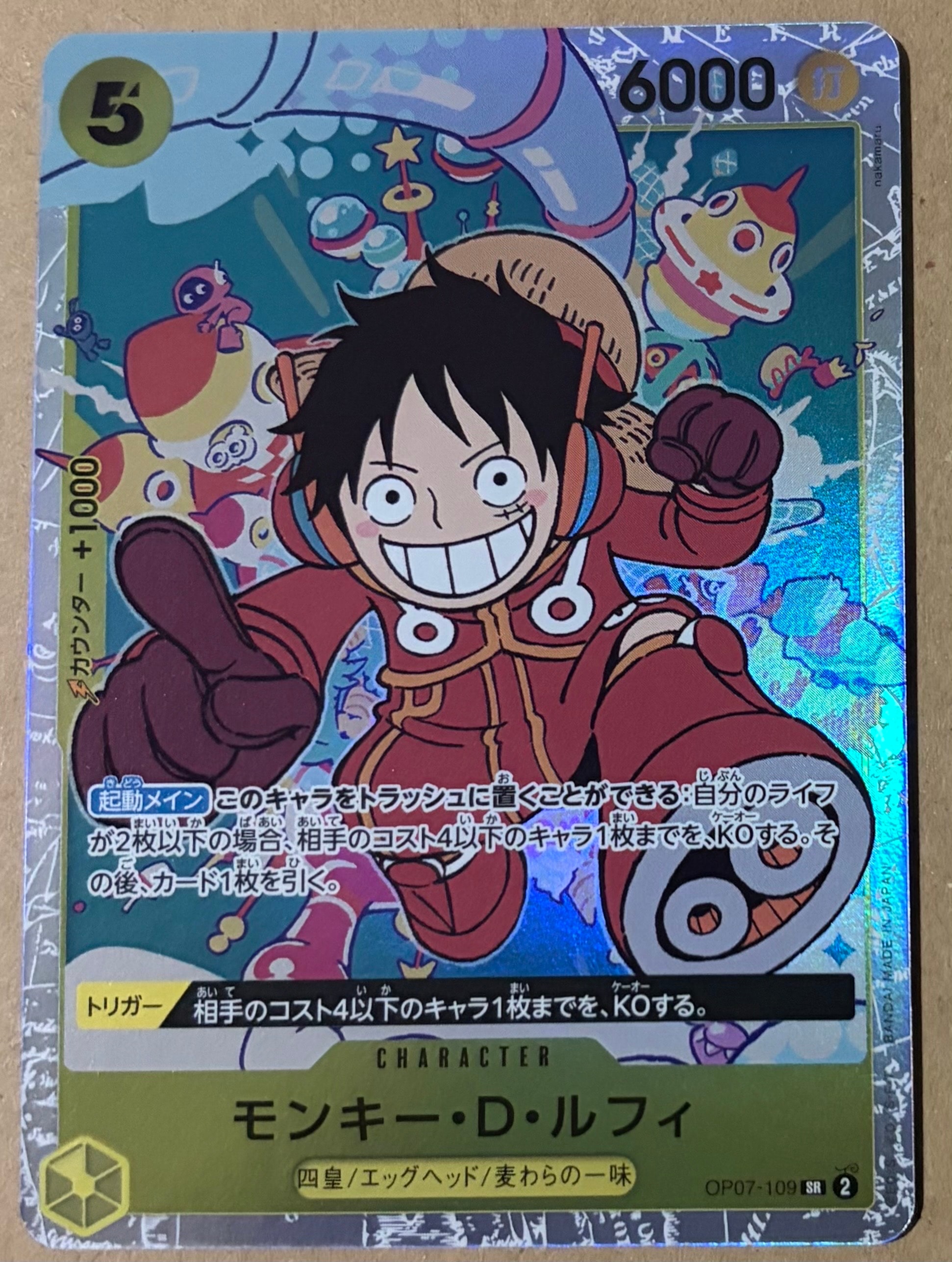 モンキー・D・ルフィ (イラスト修正前) SR [OP07-109] (ブースターパック 500年後の未来)