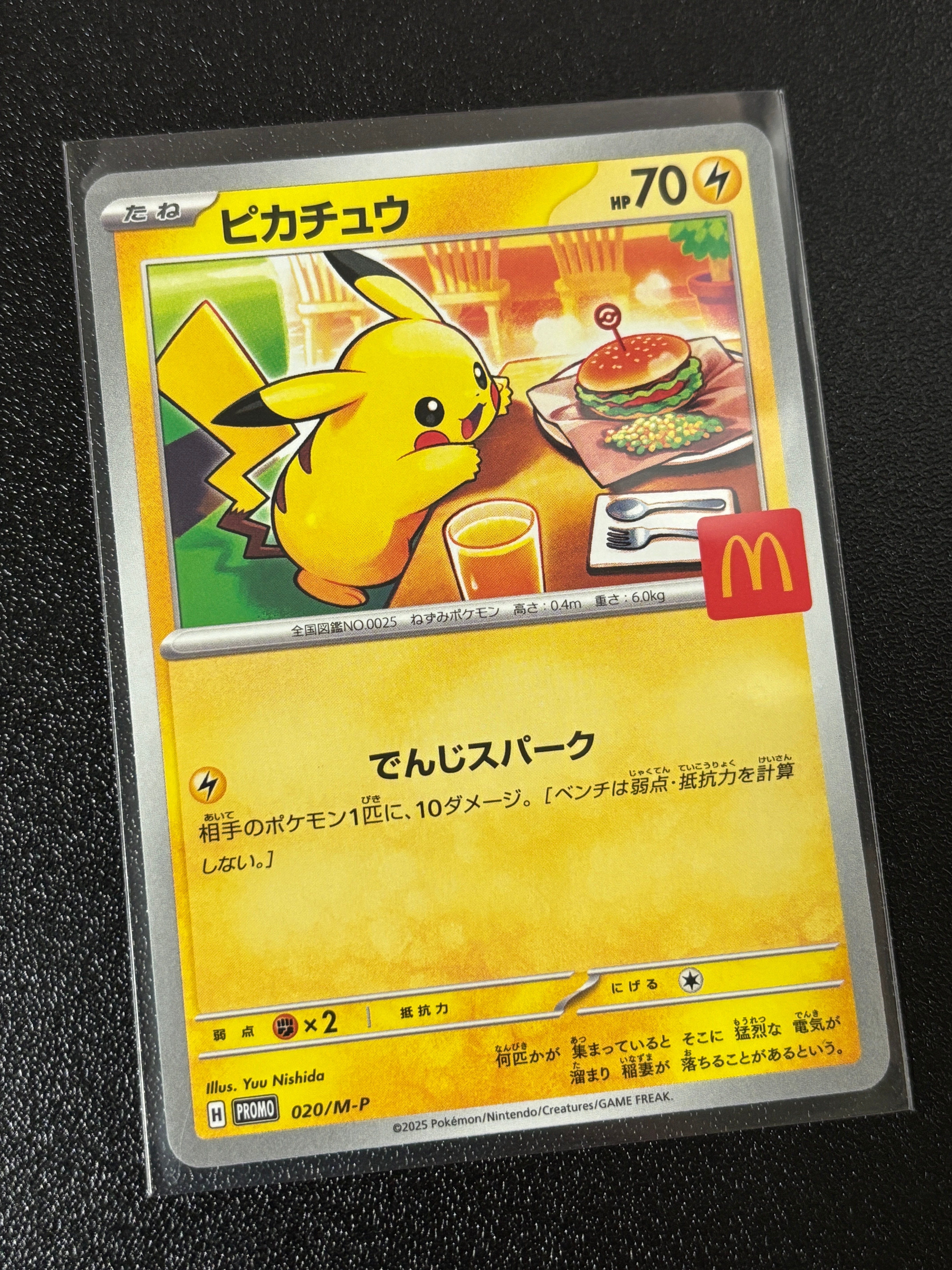 ピカチュウ P [M-P 020](プロモカードパック「マクドナルド ハッピーセット2025」)