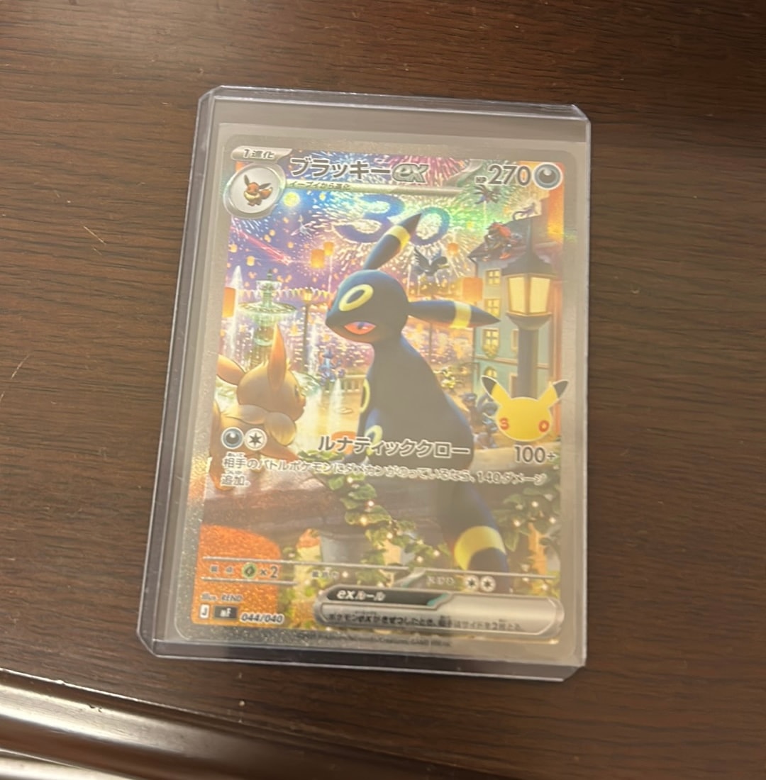 ブラッキーex SAR仕様 [MF 044/040](構築デッキ「30th CELEBRATION プレミアムデッキセット エーフィ・ブラッキー」)