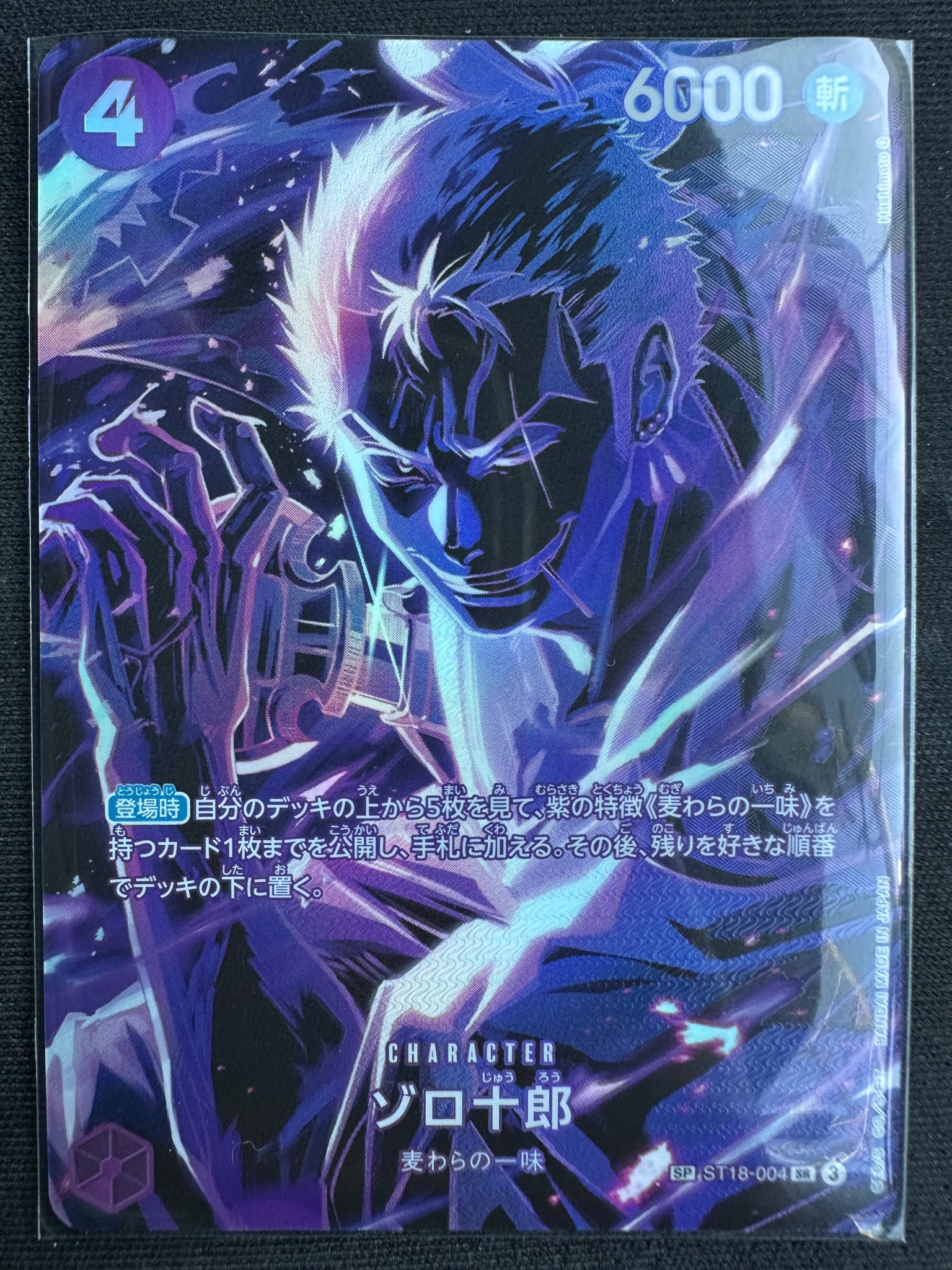PSA10】ゾロ十郎 SR-SPC [ST18-004](ブースターパック「師弟の絆」) 1