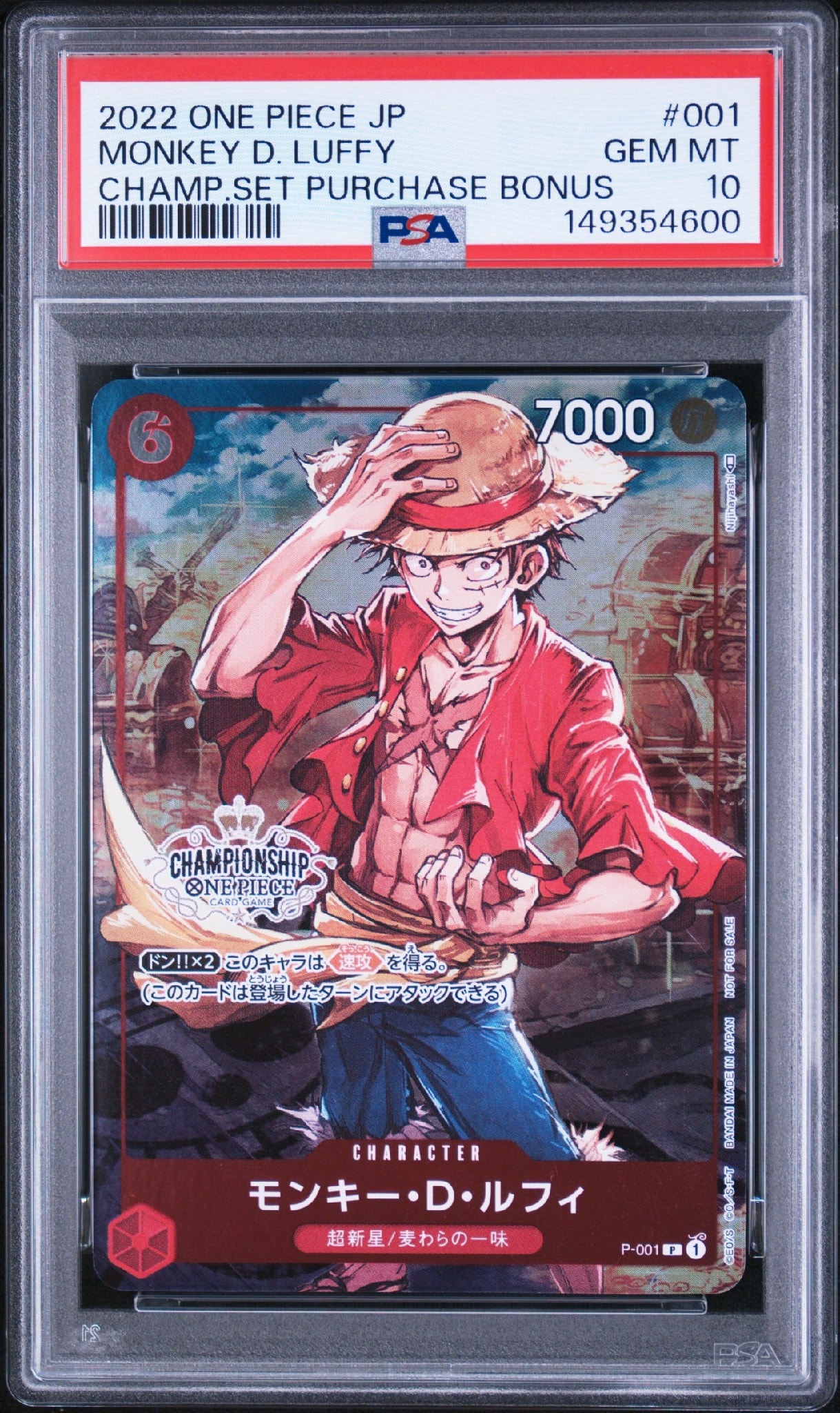 PSA10】モンキー・D・ルフィ P [P-001] (チャンピオンシップセット