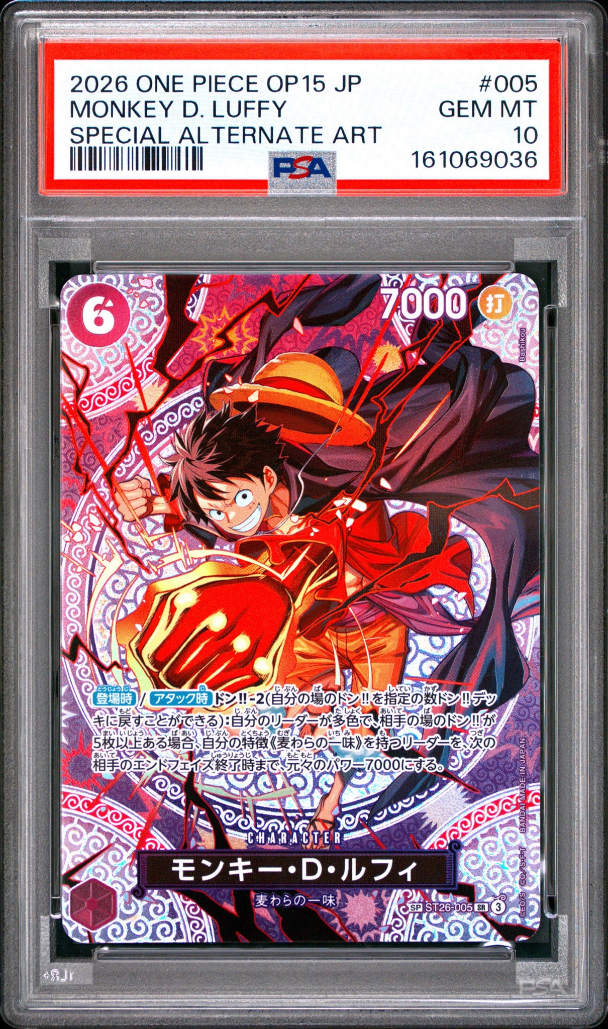Monkey.D.Luffy SR-SPC [ST26-005](Booster Pack "Adventure on KAMI’s Island")