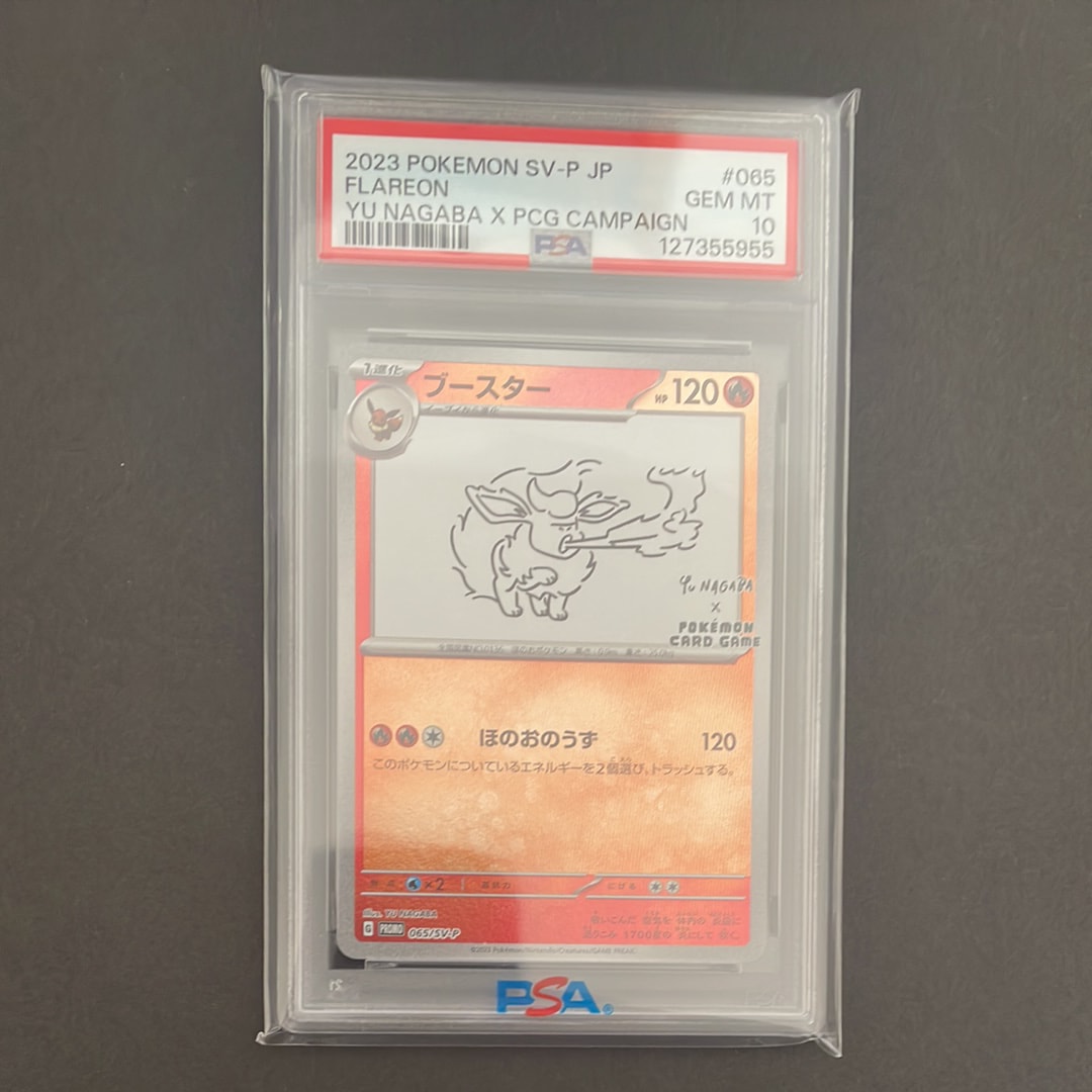 ブースター: プロモ [SV-P 065](「YU NAGABA×ポケモンカードゲーム」プロモーションカード「SV-P」)